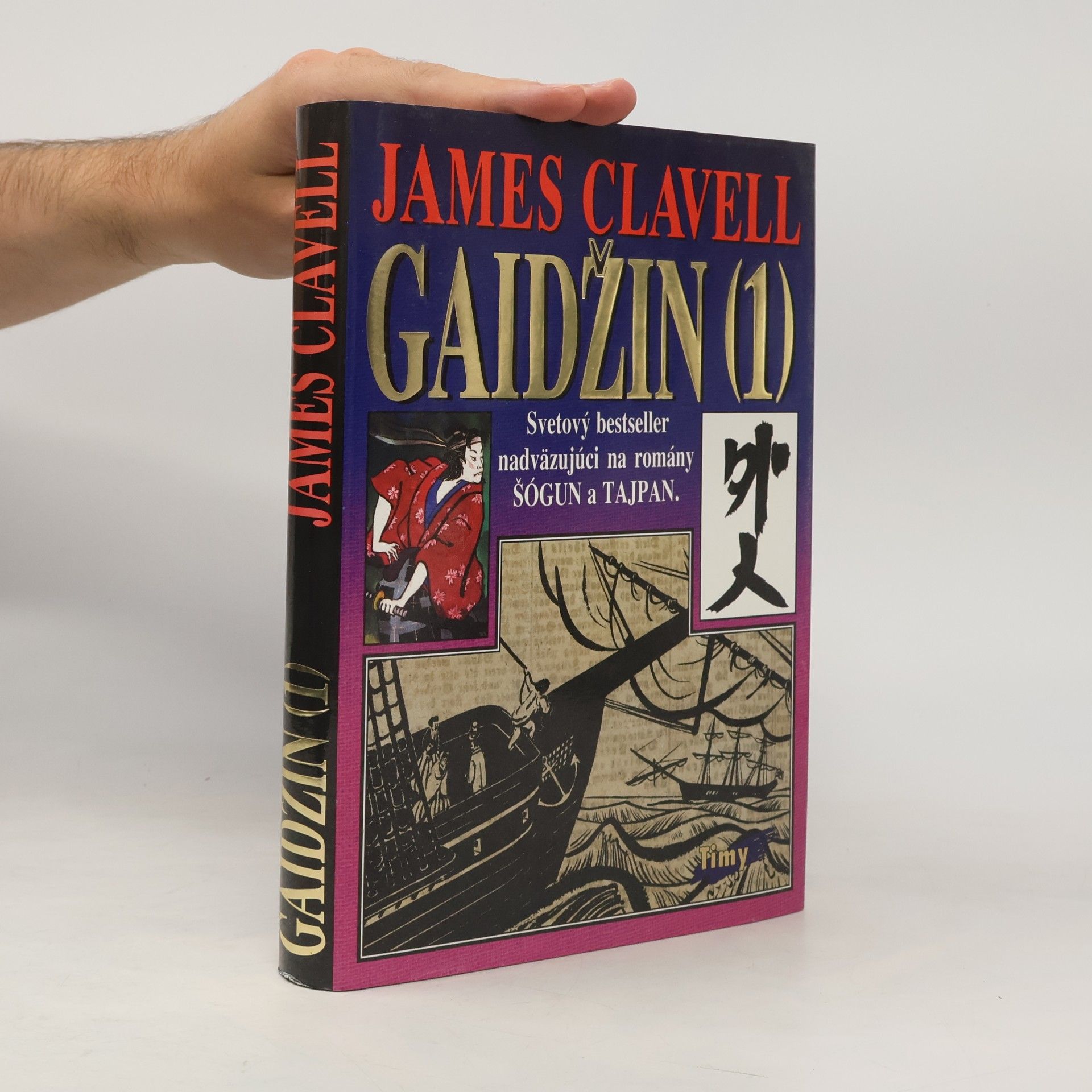 James Clavell Gaidžin 1