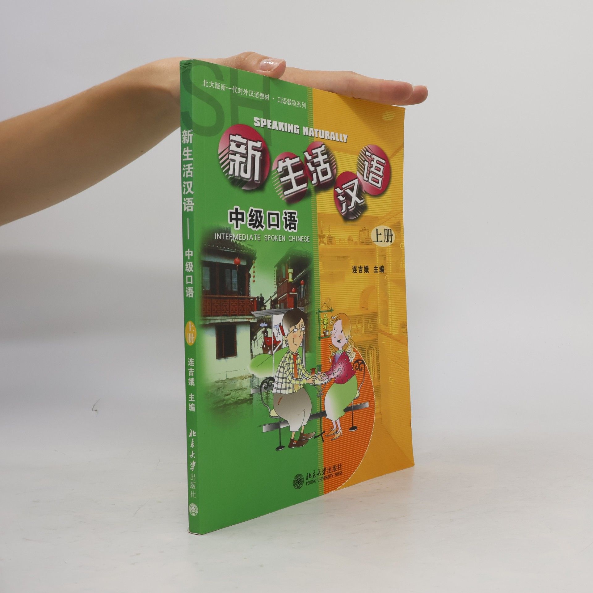 Auteurscollectief 新生活汉语 Xīn shēnghuó hànyǔ / Speaking Naturally. Intermediate Spoken Chinese