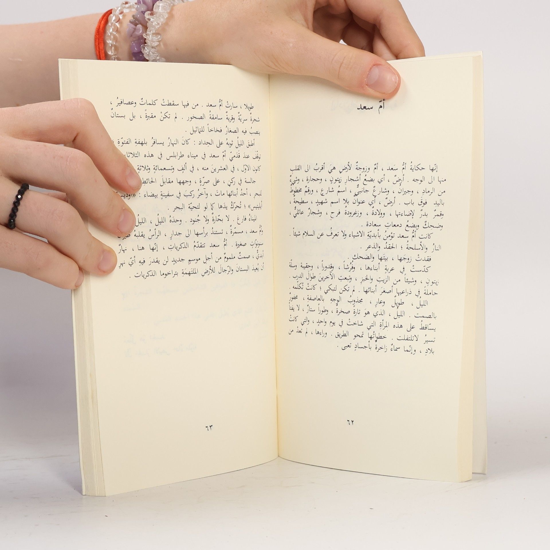 Tahar Ben Jelloun De as komt weer naar boven & Niet geïdentificeerd