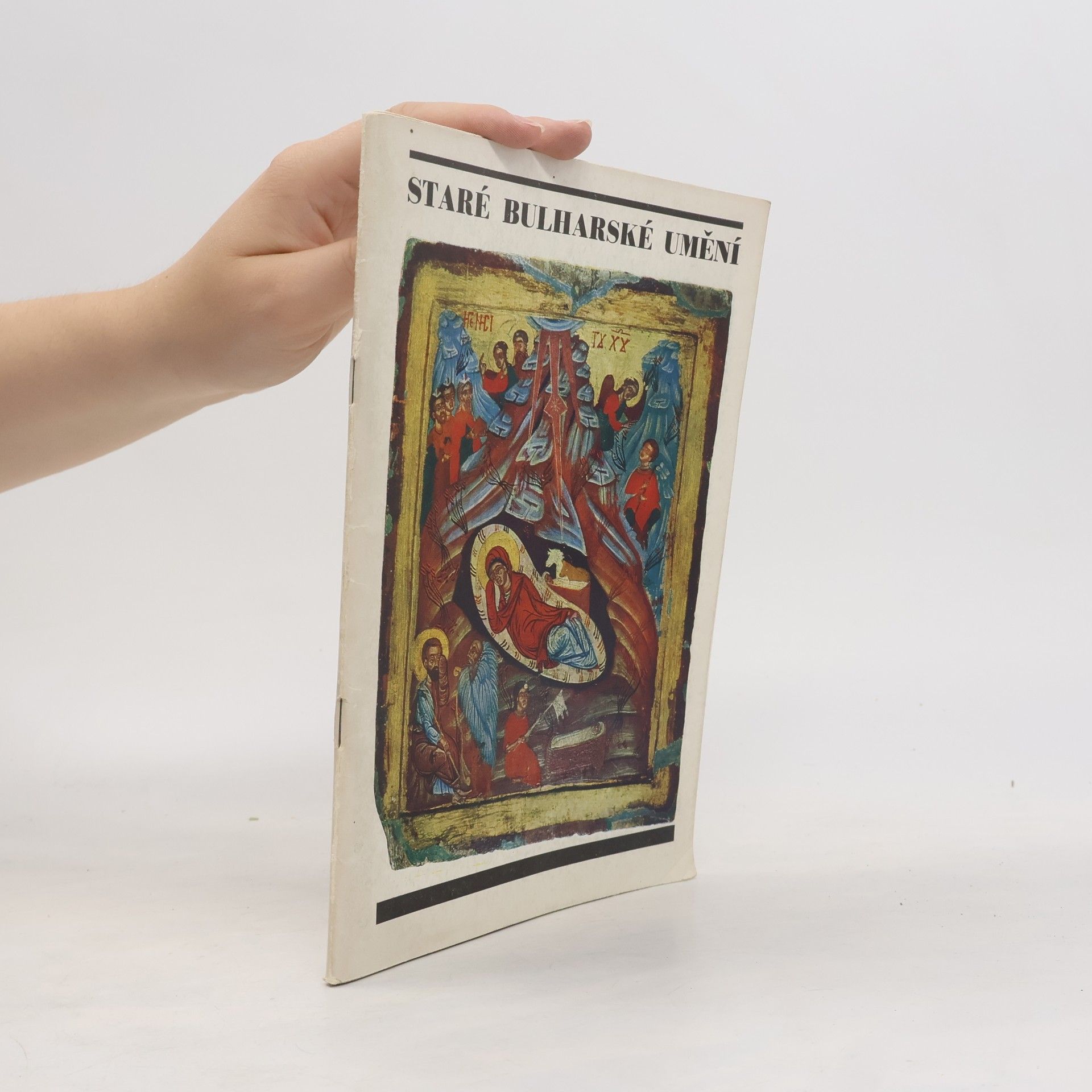 Kolektiv autorů Staré bulharské umění: Národní galerie v Praze - Letohrádek královny Anny (Belvedér), listopad 1969 - leden 1970