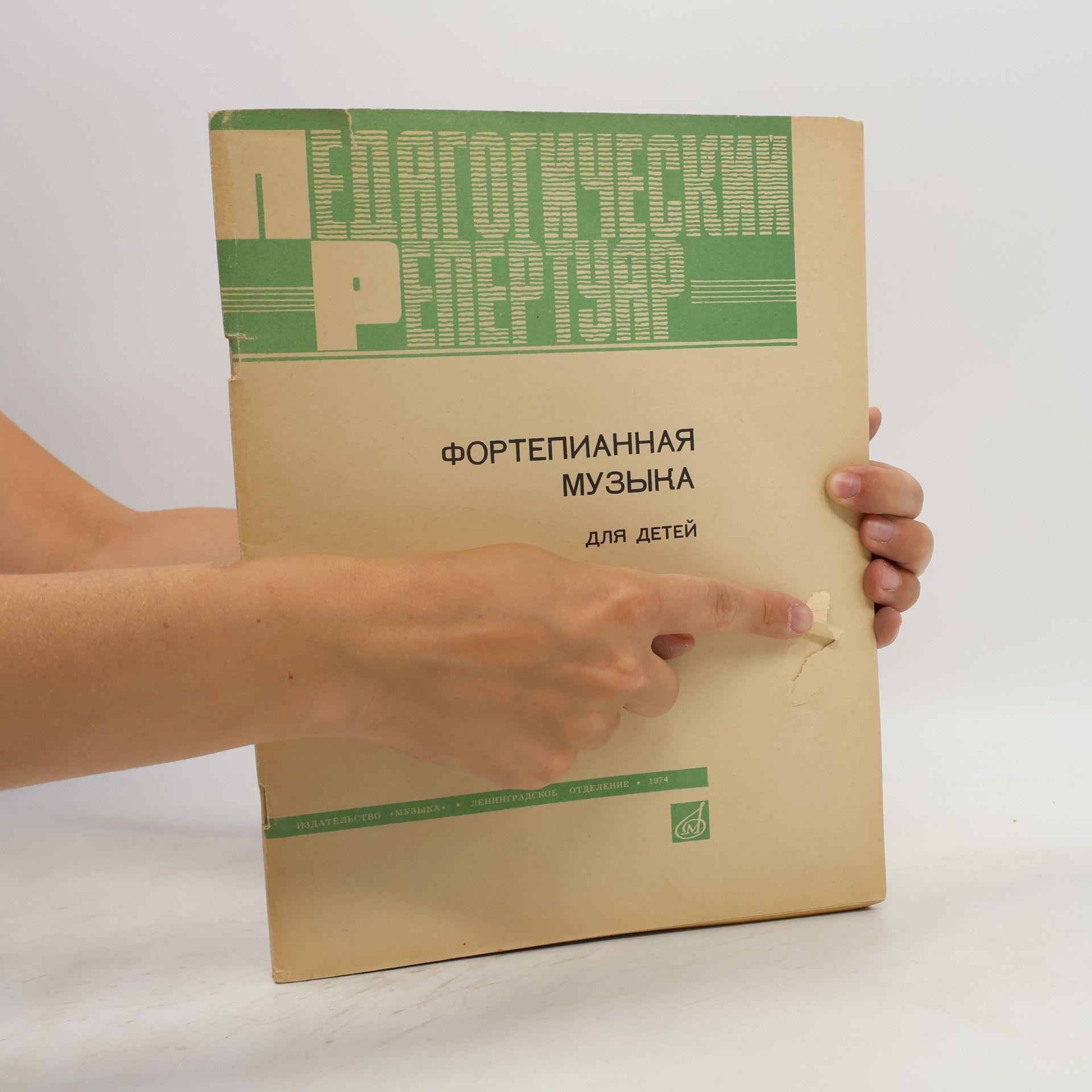 Various authors Фортепианная музыка для детей