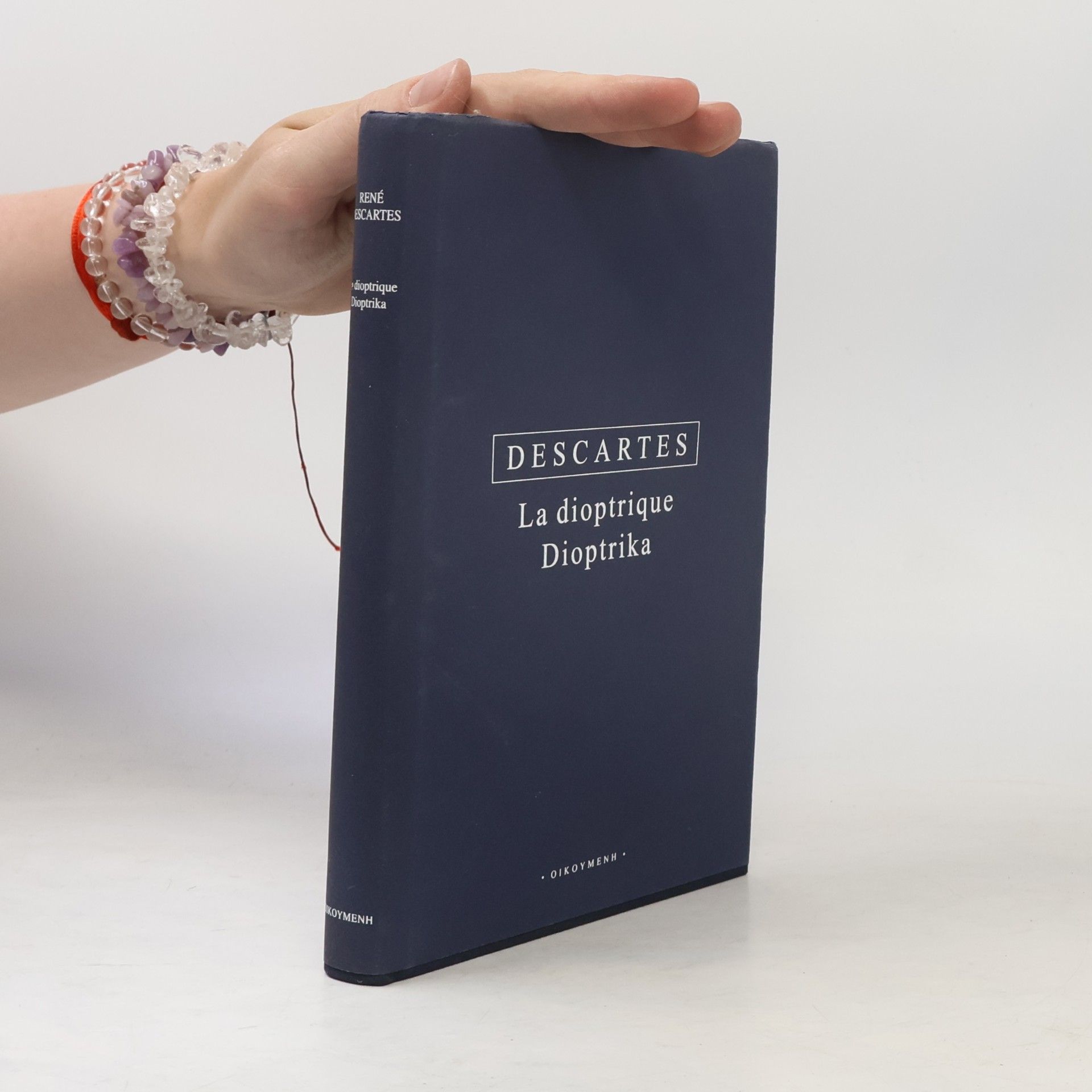 René Descartes La dioptrique. Dioptrika