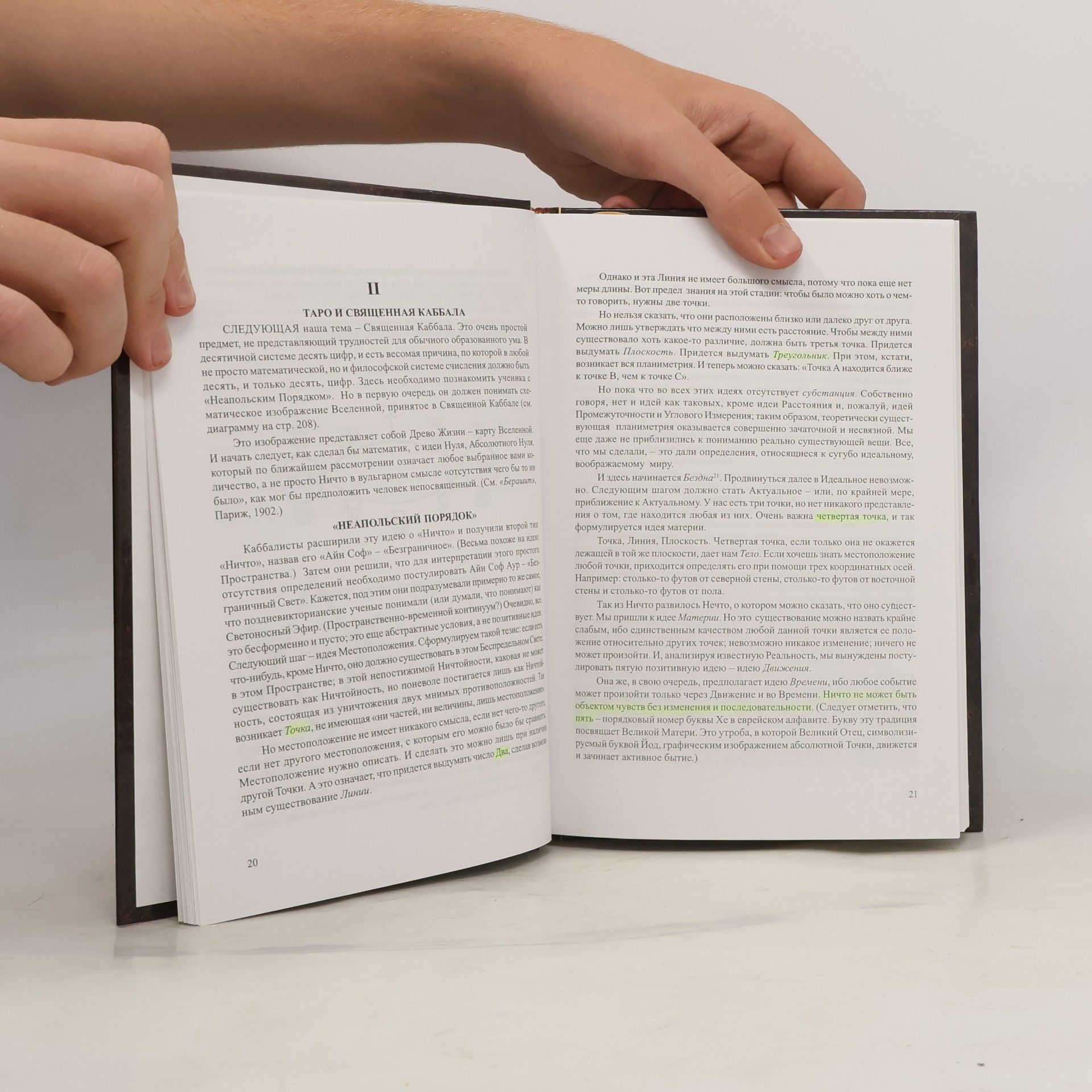 Алистер Кроули Книга Тота