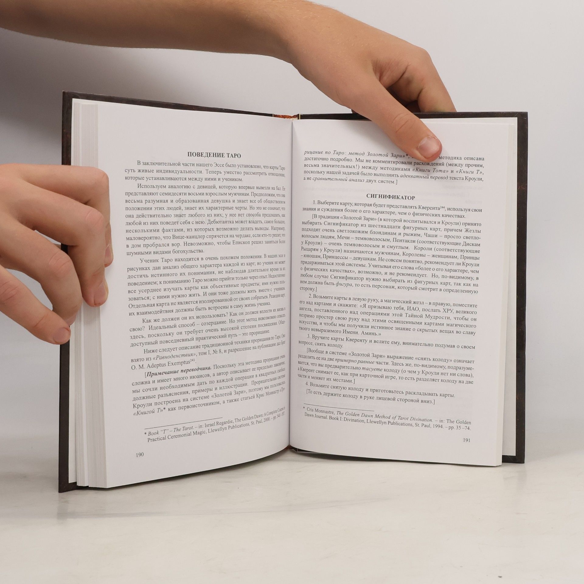 Алистер Кроули Книга Тота
