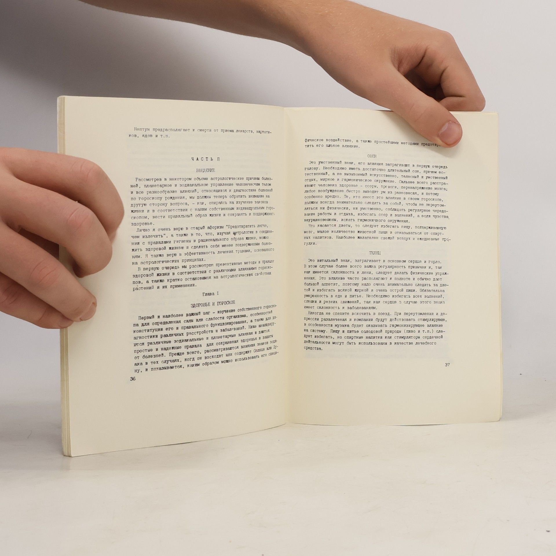 Kolektív autorov Медицинская Астрология