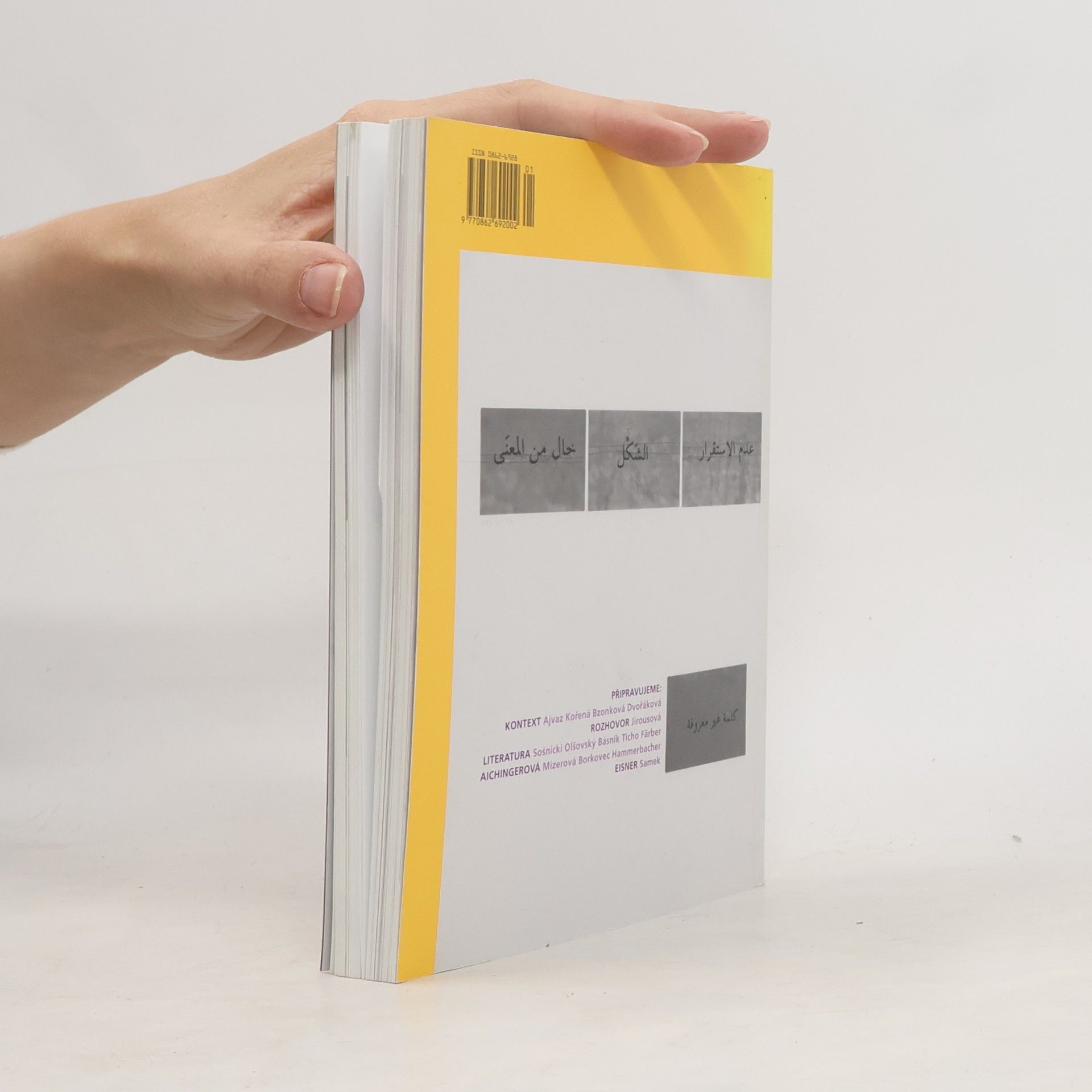 Yan Mo Souvislosti. 1. číslo. Revue pro literaturu a kulturu