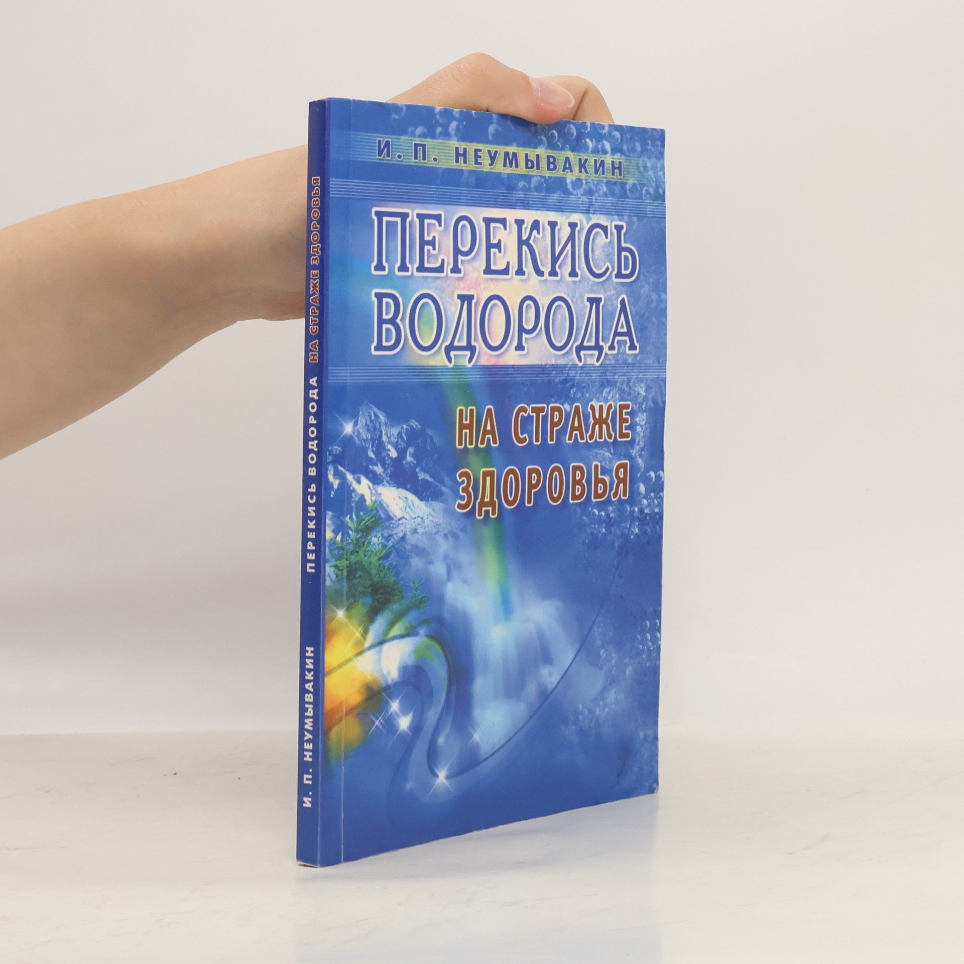 Perekis' vodoroda