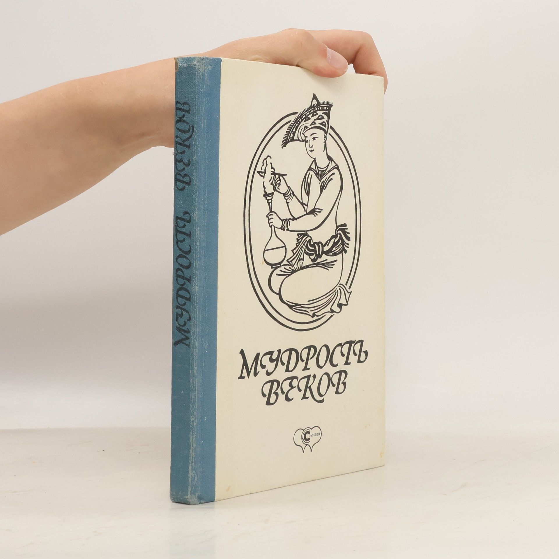 Collectif d'auteurs Мудрость веков: Древняя таджикская медицина о сохранении здоровья