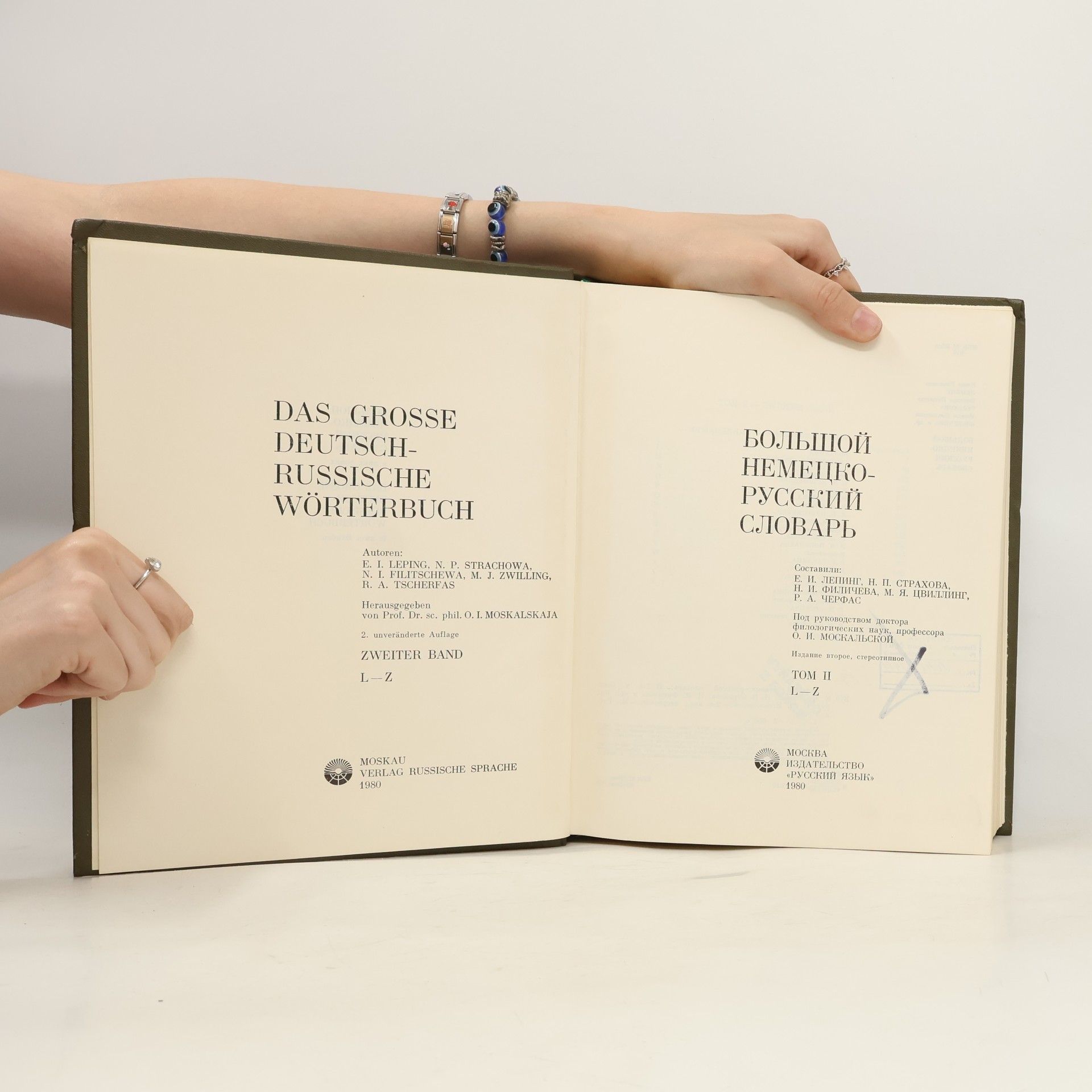 Autorenkollektiv Большой немецко-русский словарь. Das grosse deutsch-russische Wörterbuch II