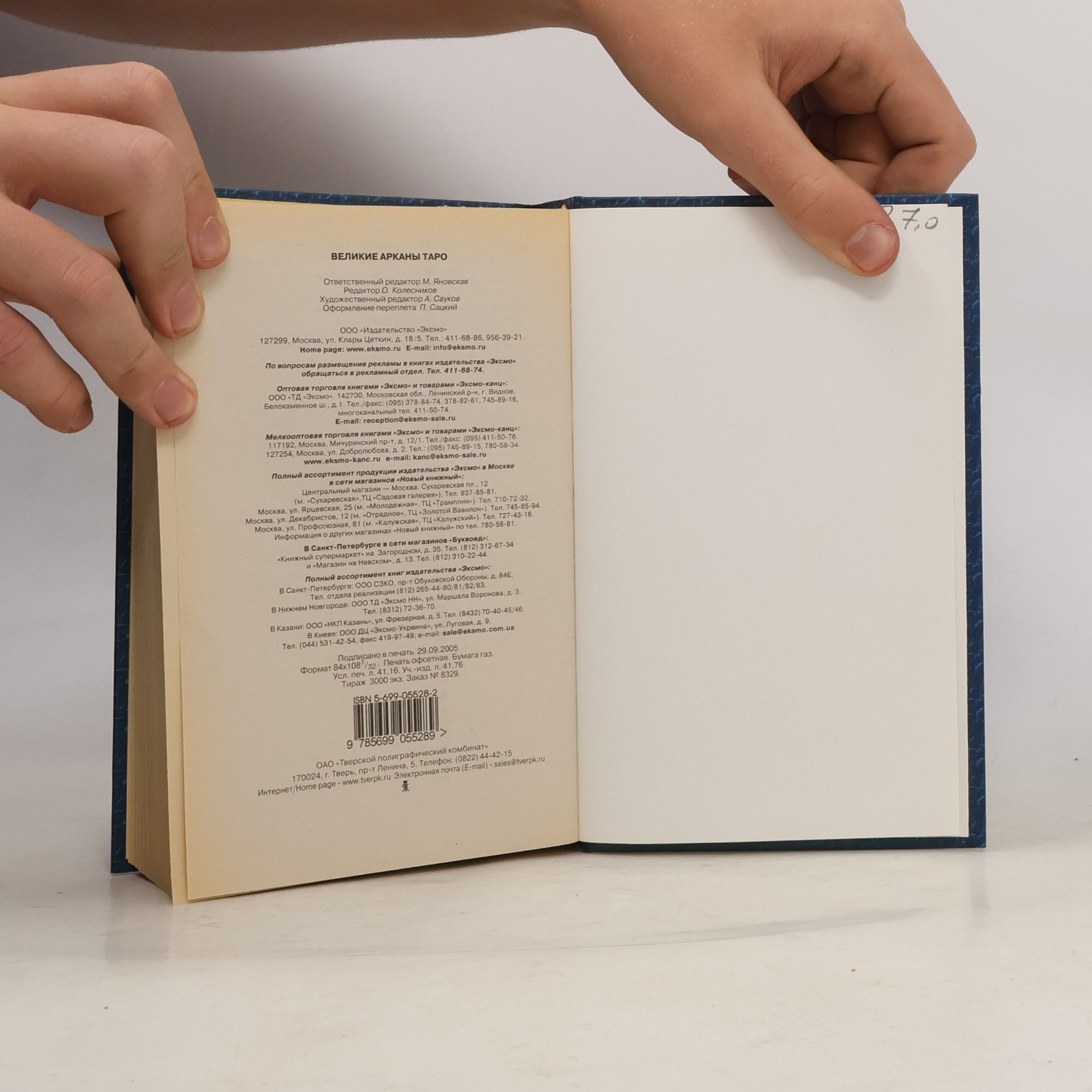 Autorenkollektiv Великие арканы Таро