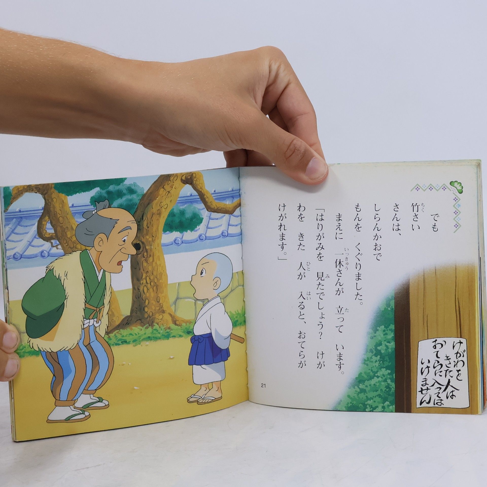 Japanese Folktales: Ikkyū-san