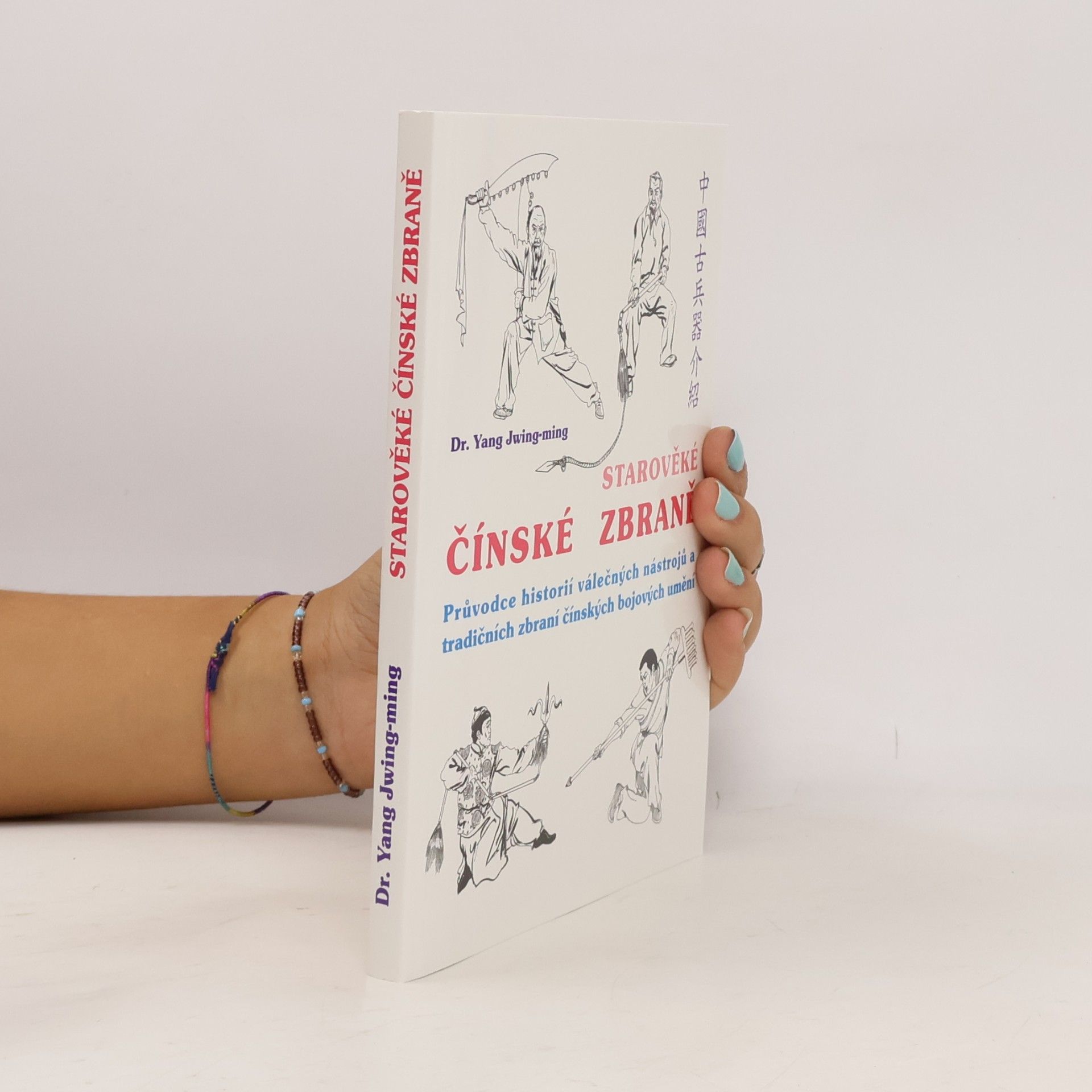 Jwing ming Yang Starověké čínské zbraně