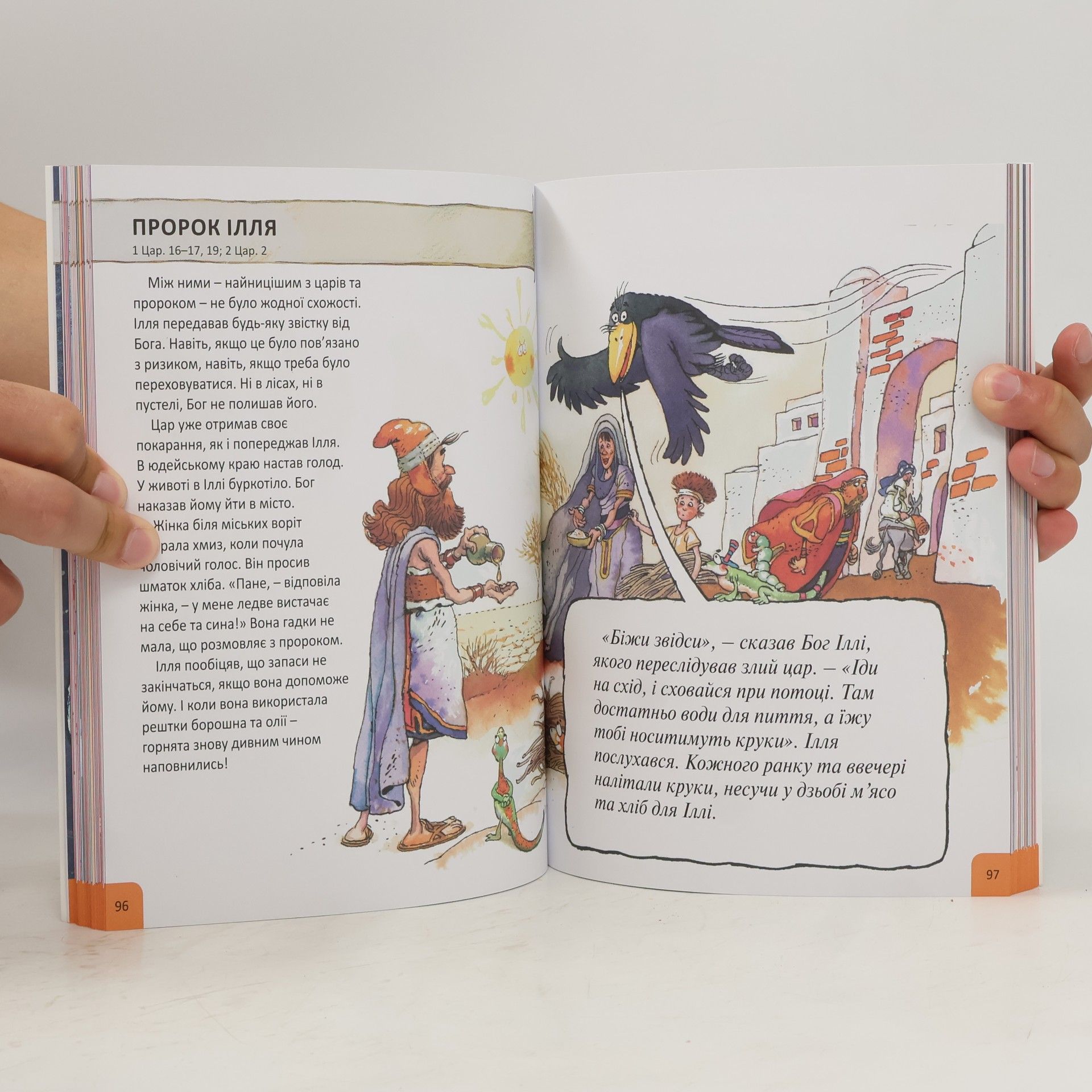 Auteurscollectief Dětská Bible Hádanky a rébusy v ukrajinštině
