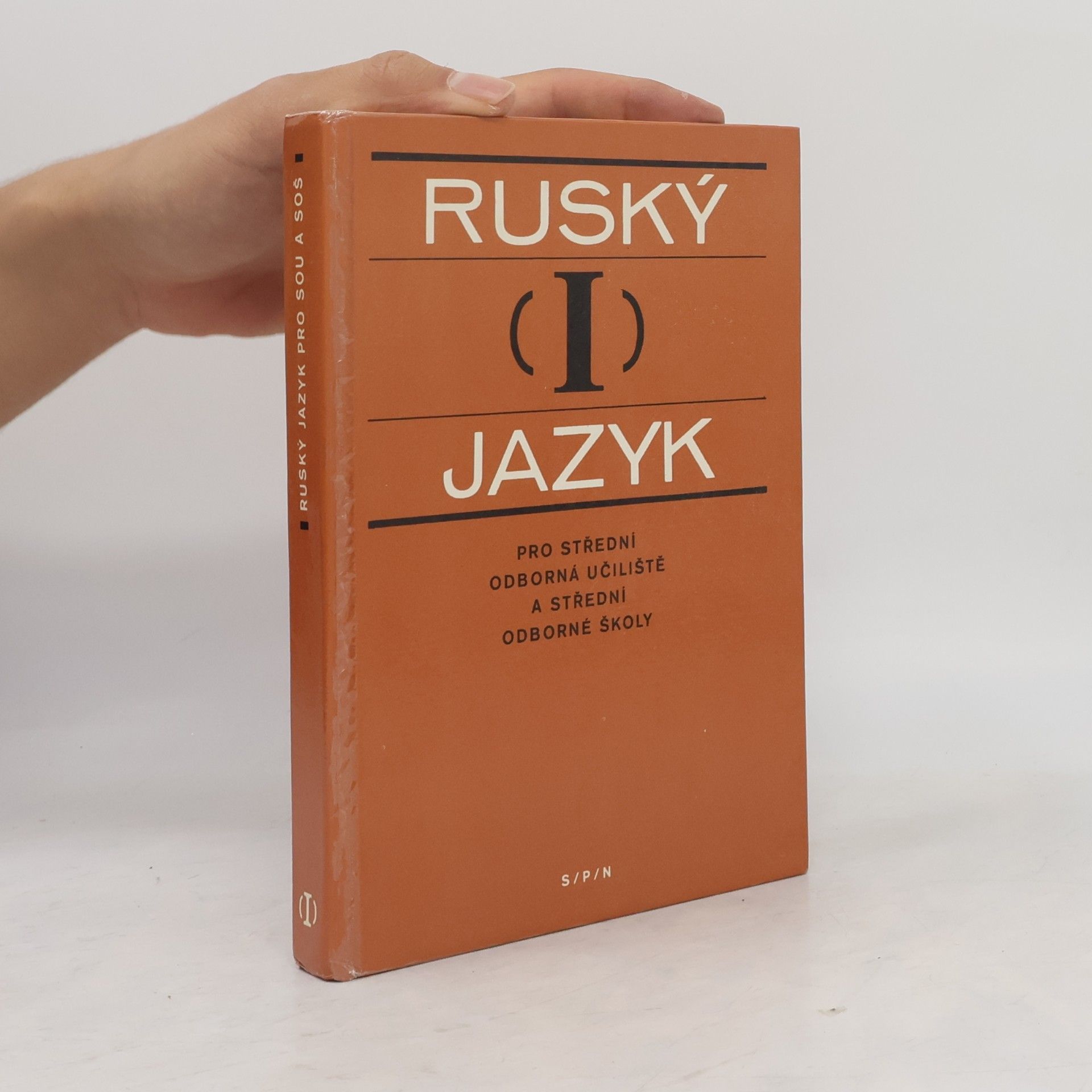 Anton Eliáš Ruský jazyk I. pro 1. ročník SOŠ a studijních oborů SOU
