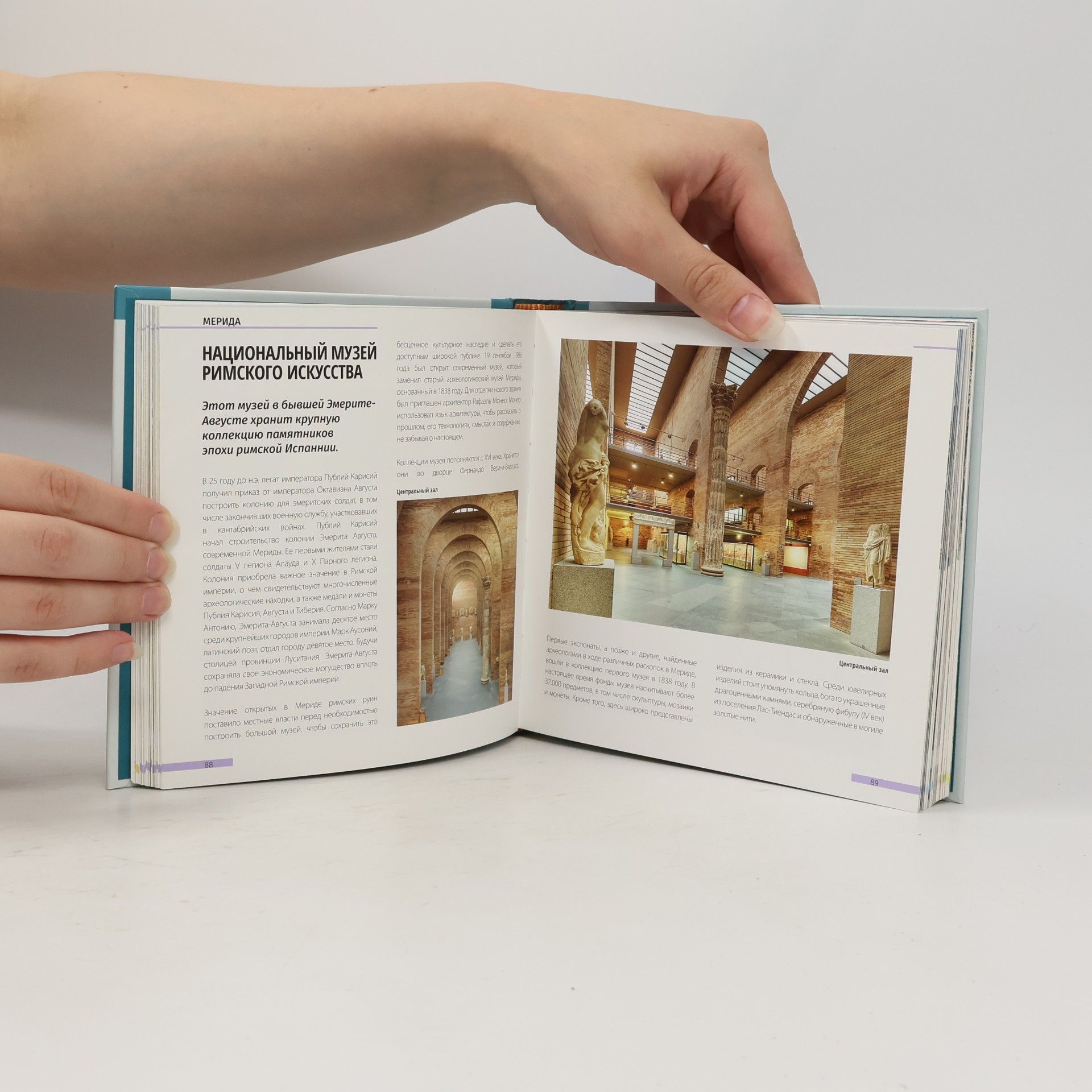 Ediciones Palacios y Museos Испания, искусство и традиции