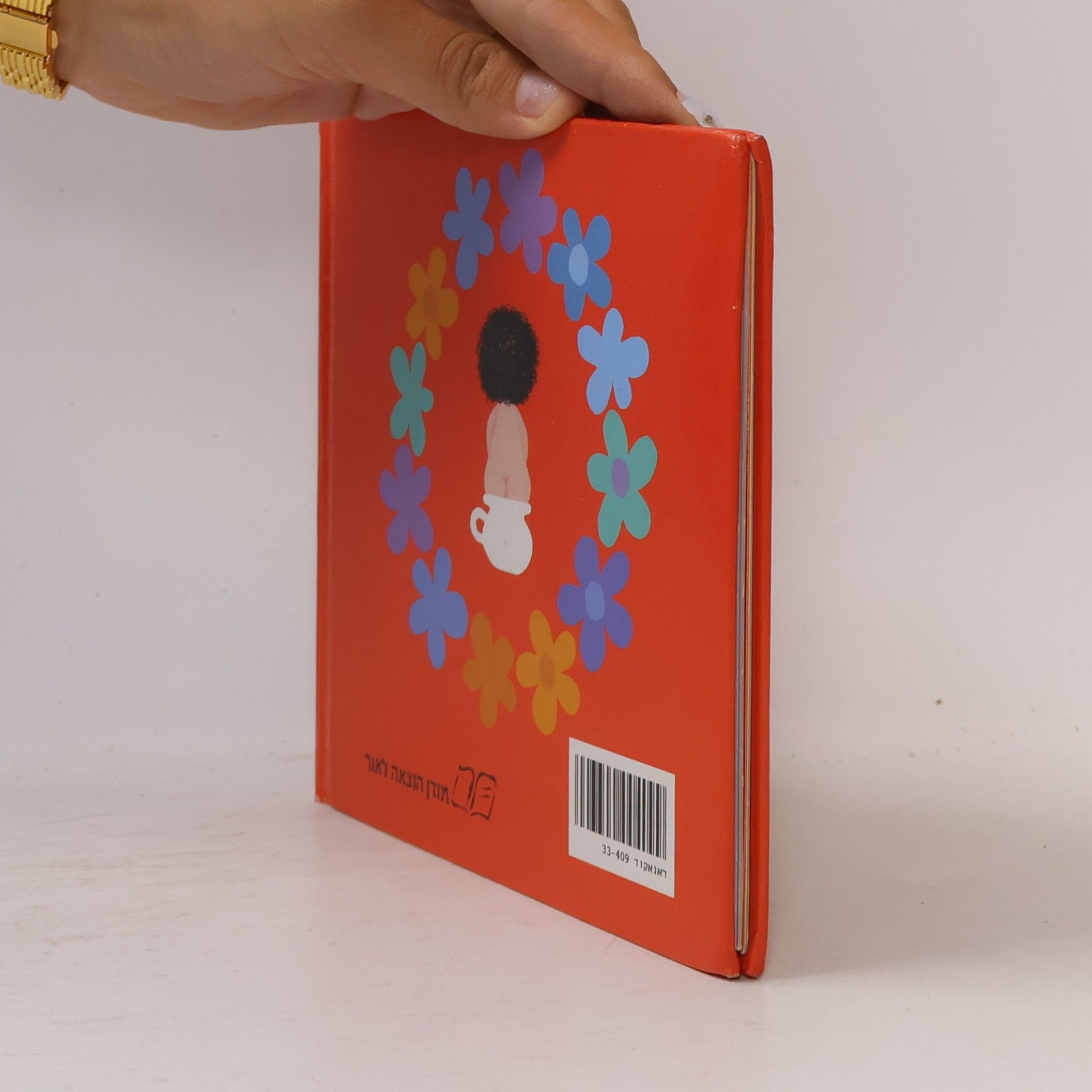 Autores varios סִיר הַסִירים