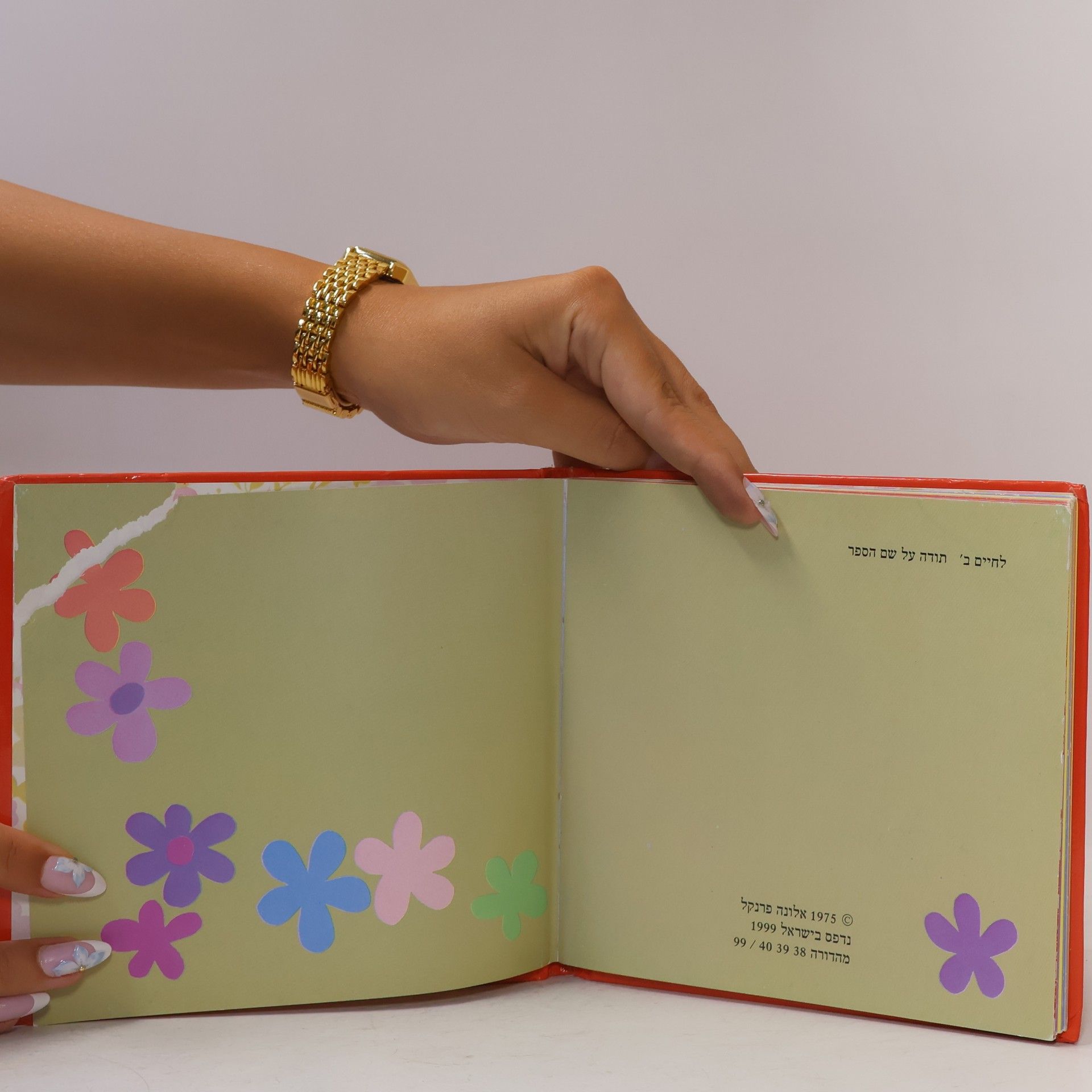 Autores varios סִיר הַסִירים
