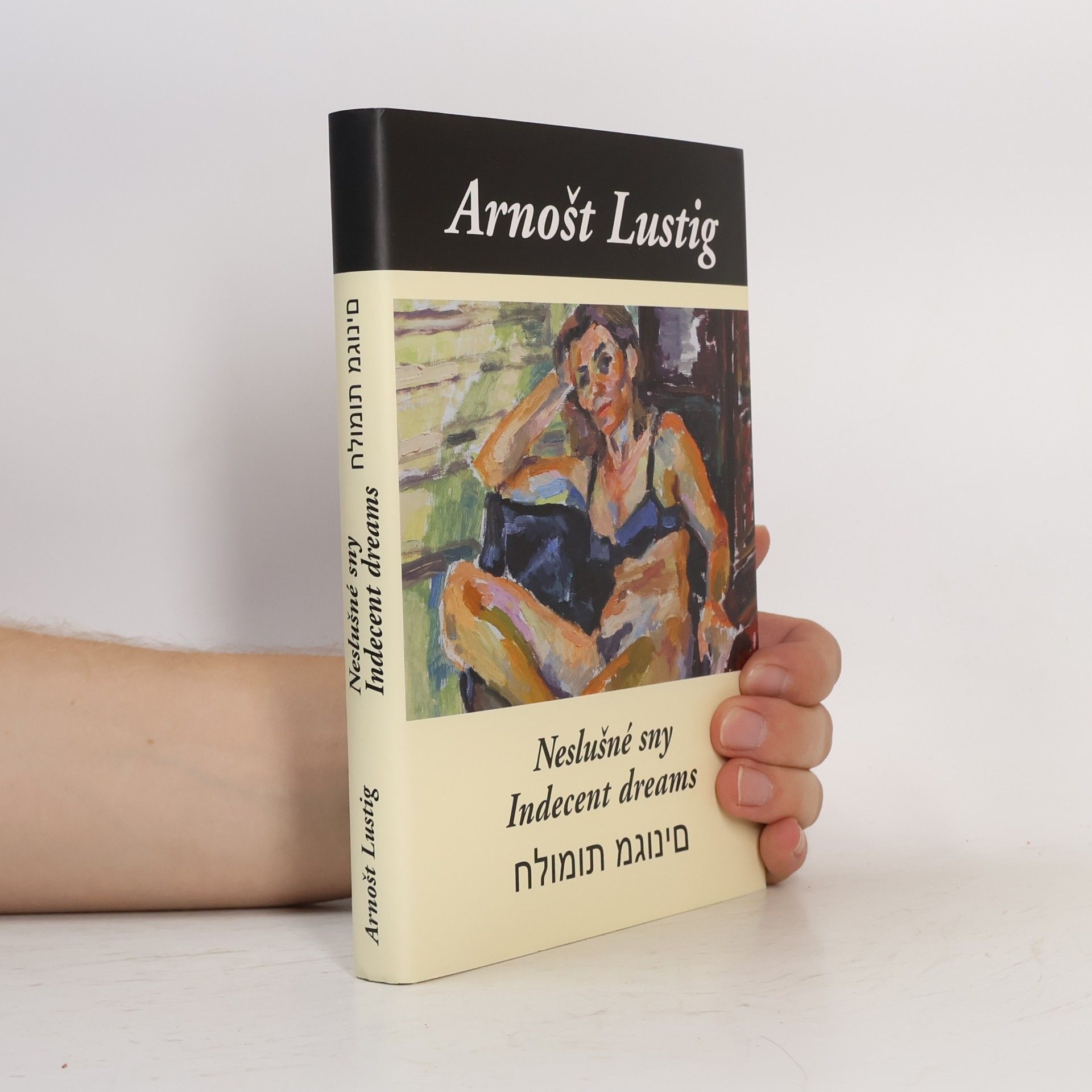 Arnošt Lustig Neslušné sny. Indecent Dreams. Chalomot megunim