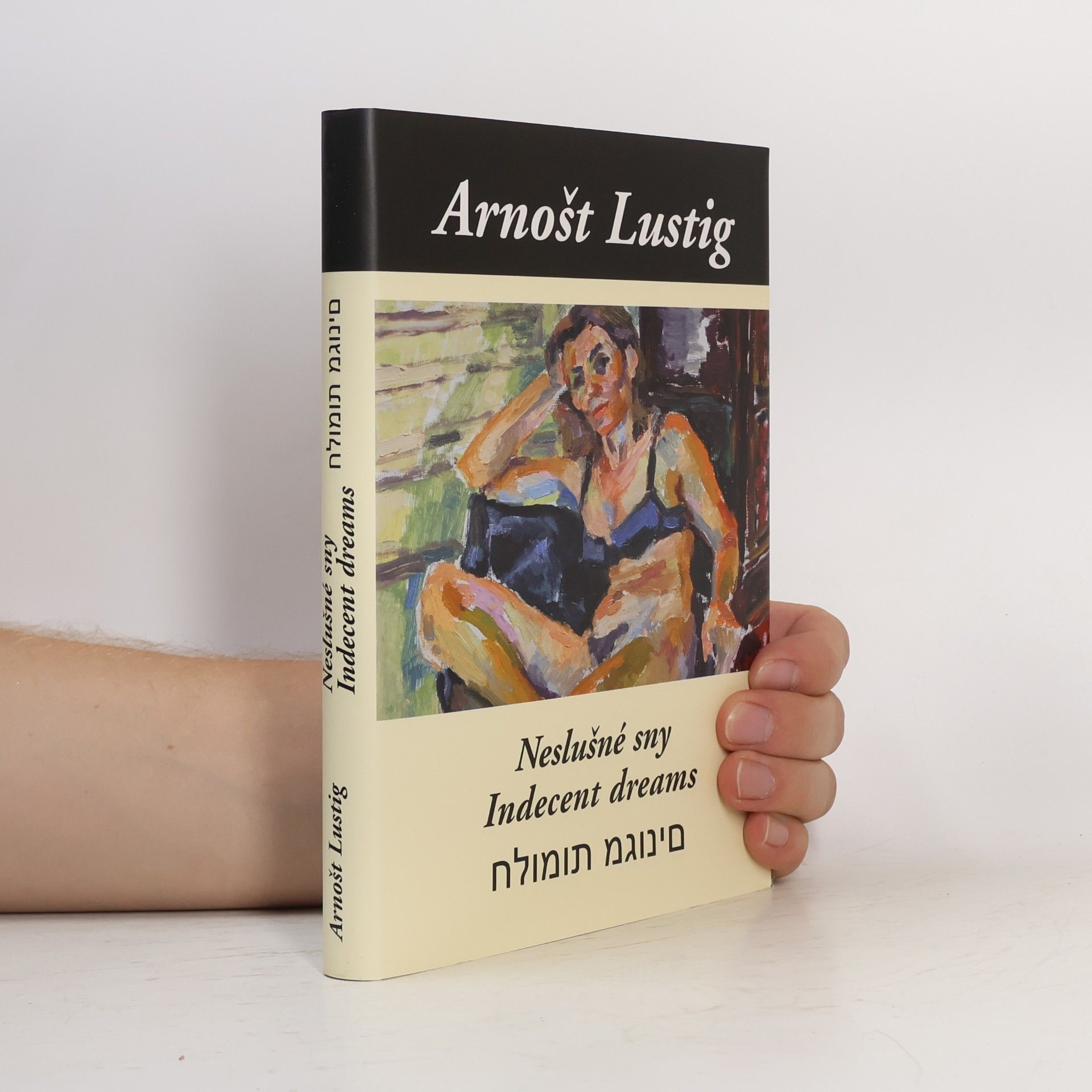 Arnošt Lustig Neslušné sny. Indecent Dreams. Chalomot megunim