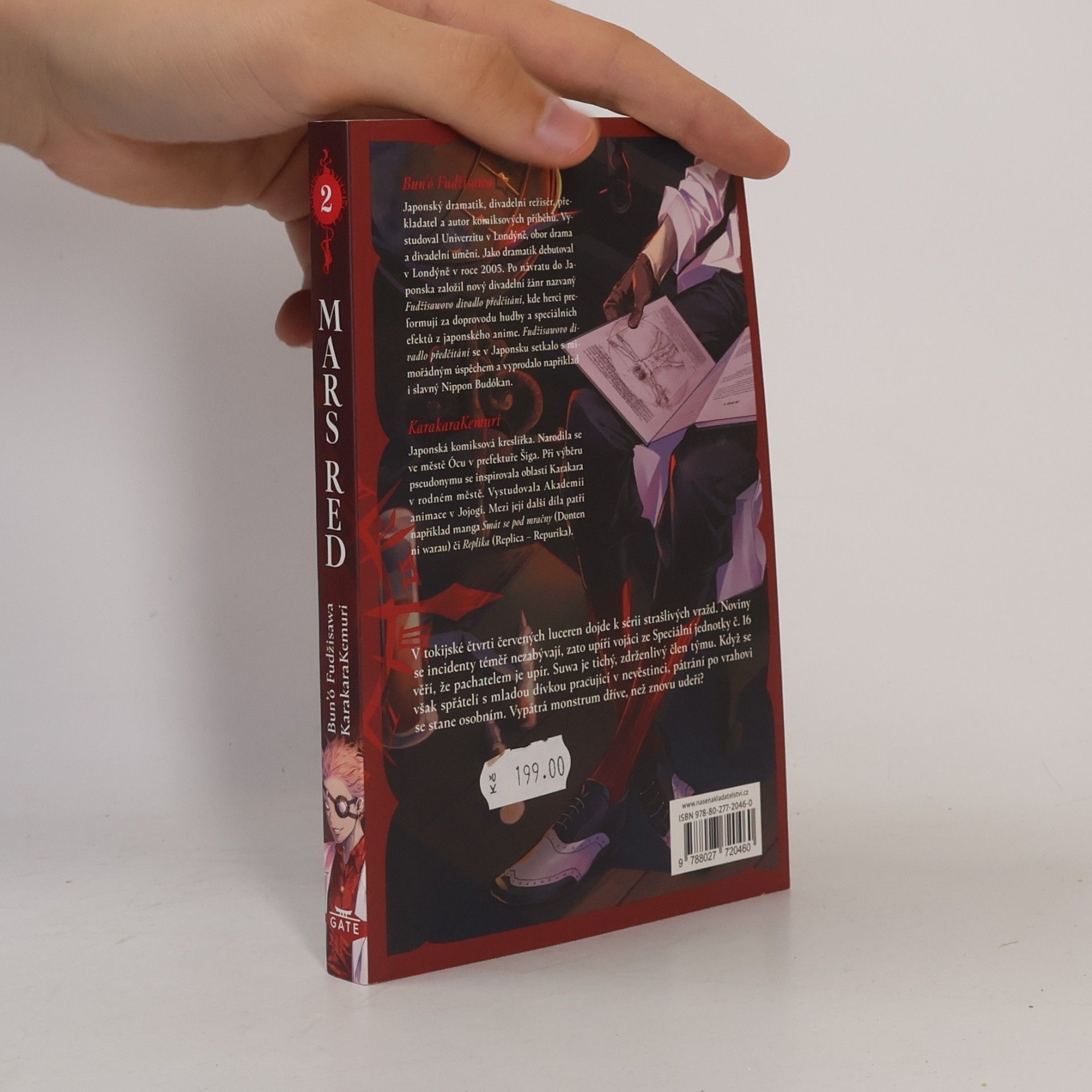 Bun'Ō Fujisawa Mars Red 2