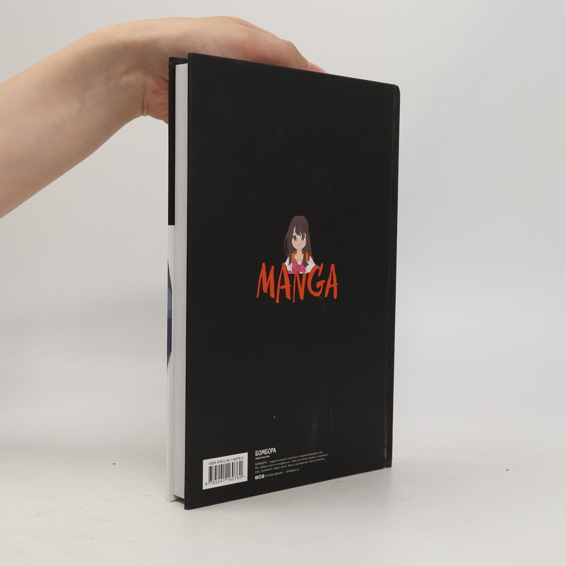 Manga Sketchbook