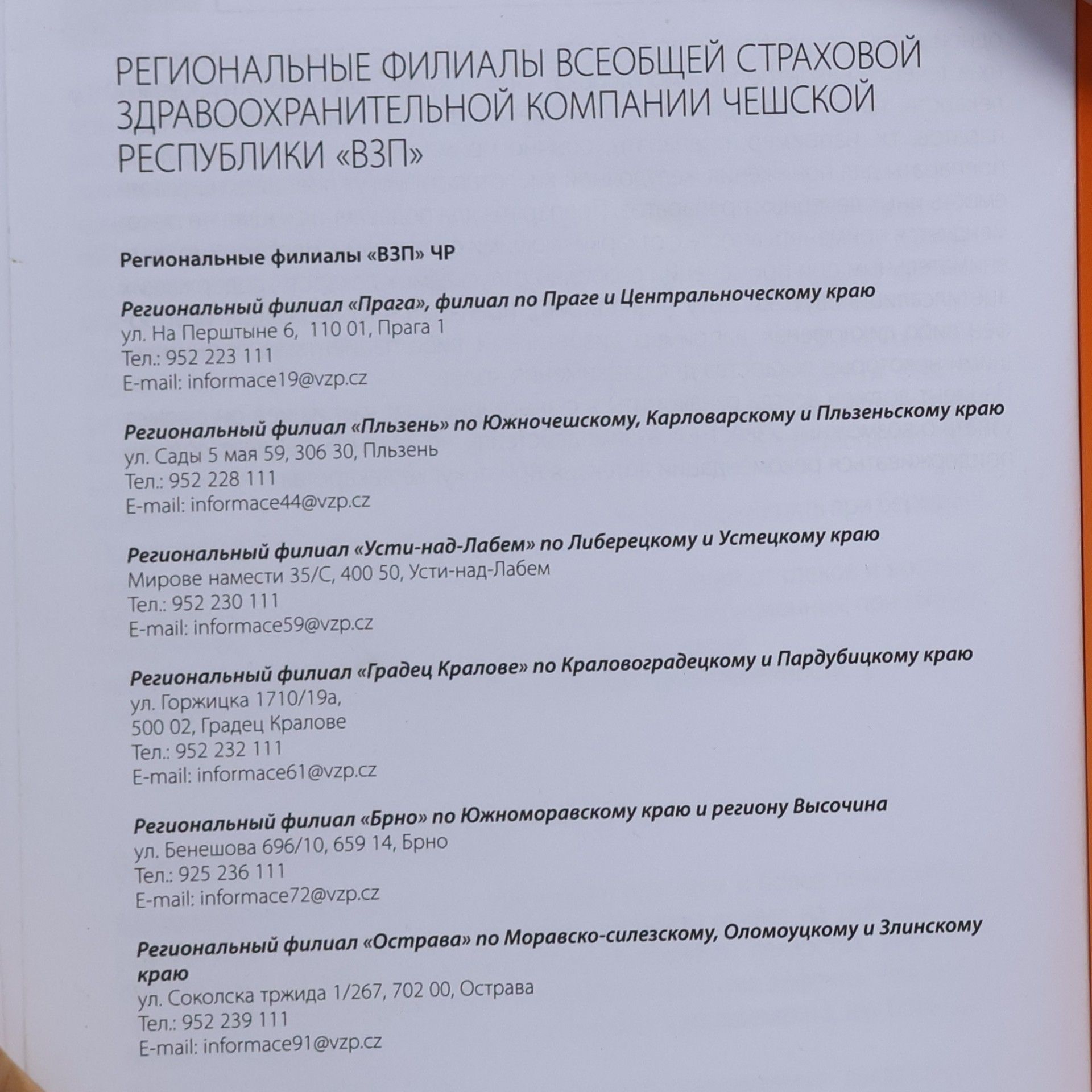 AA.VV. Прежде чем пойти к врачу