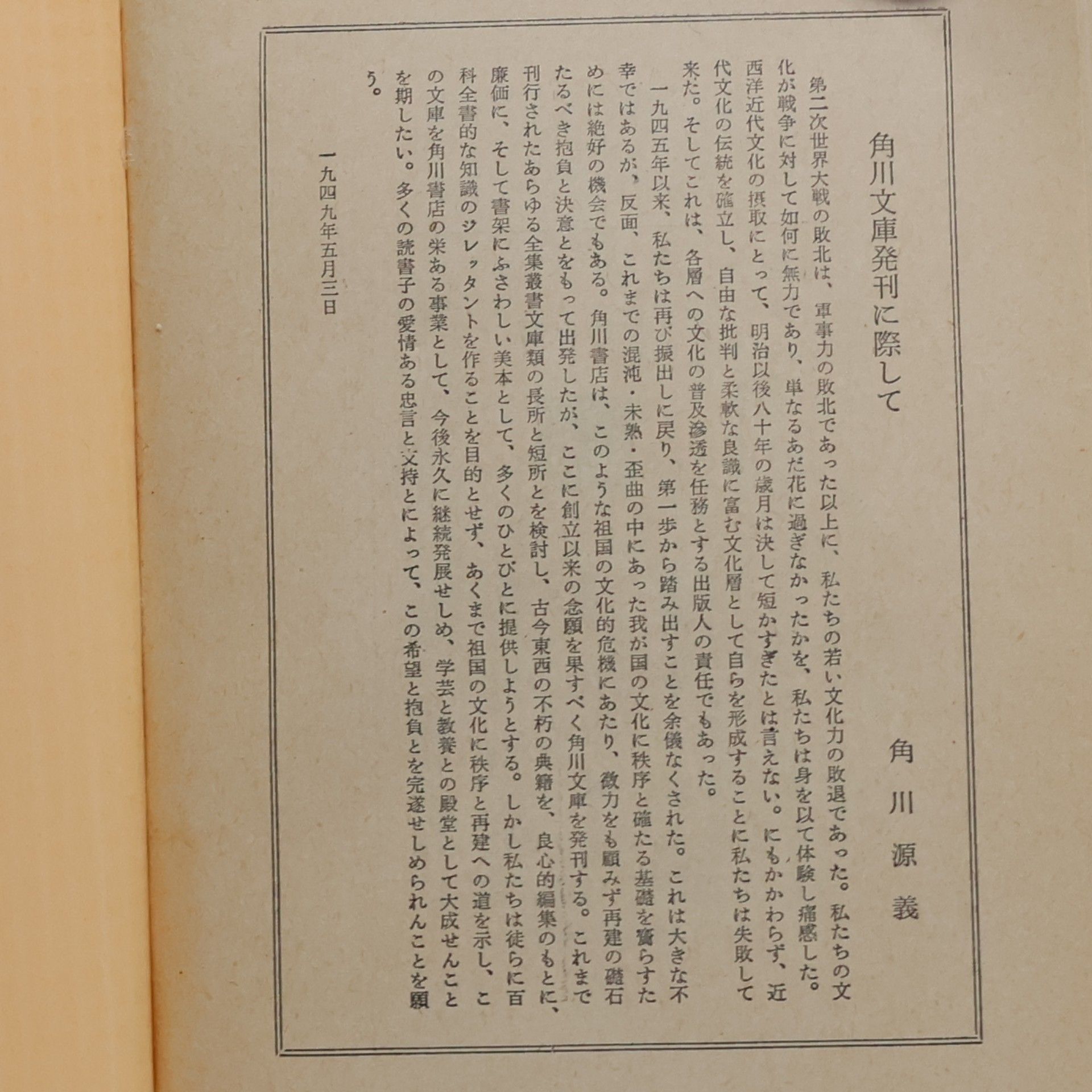 井上 靖 戰國無頼