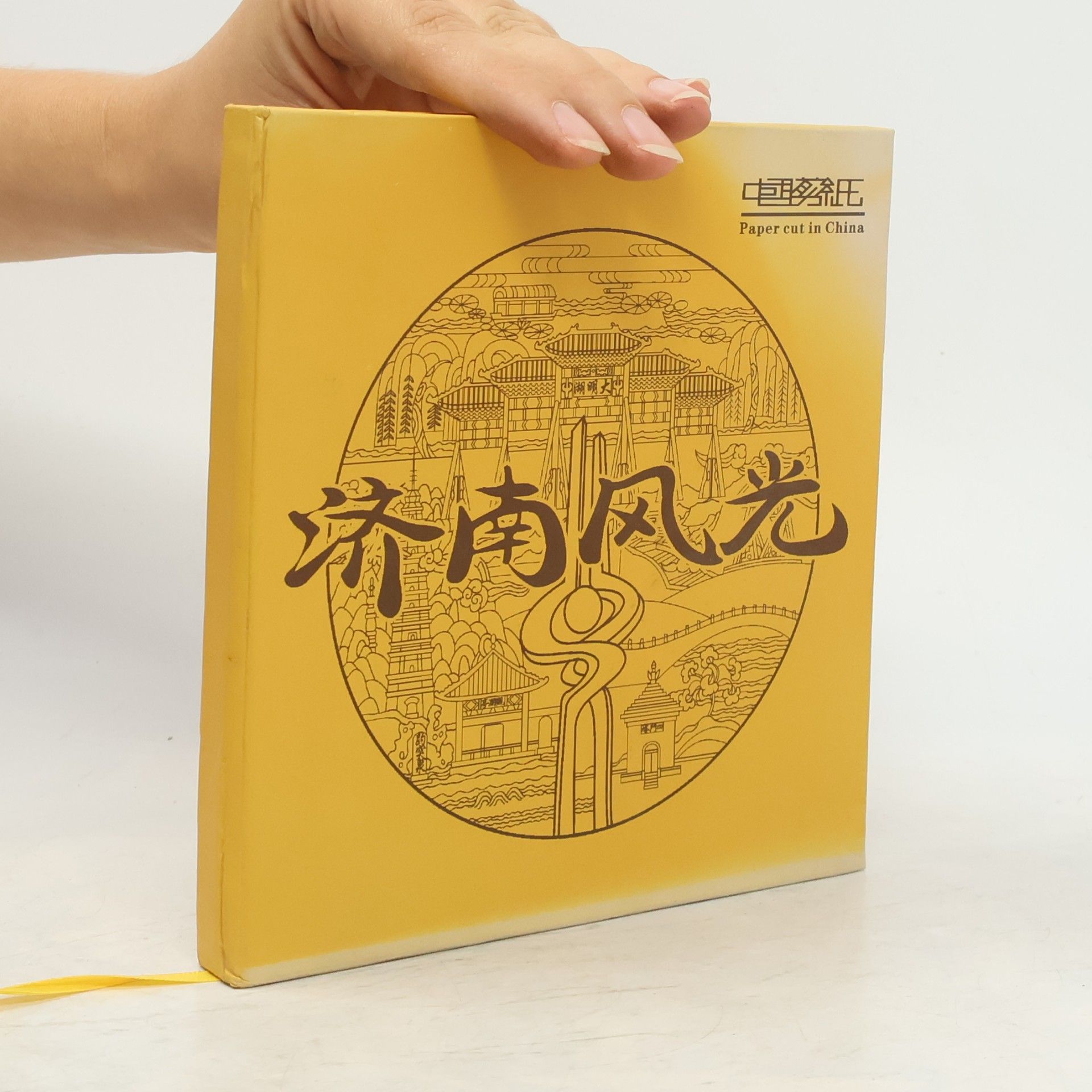 Various authors 济南风光. Paper cut in China
