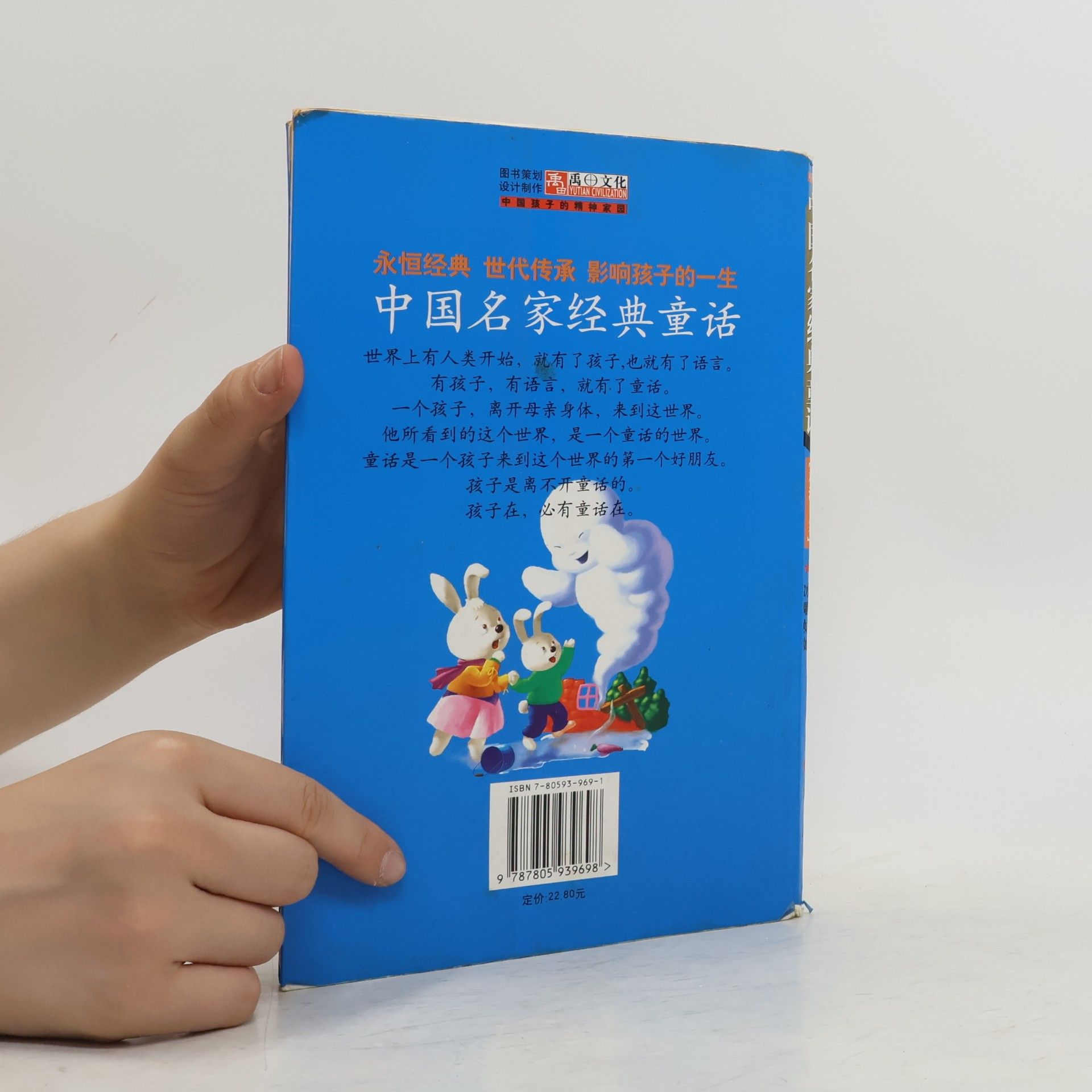 嵇鸿 中国名家经典童话