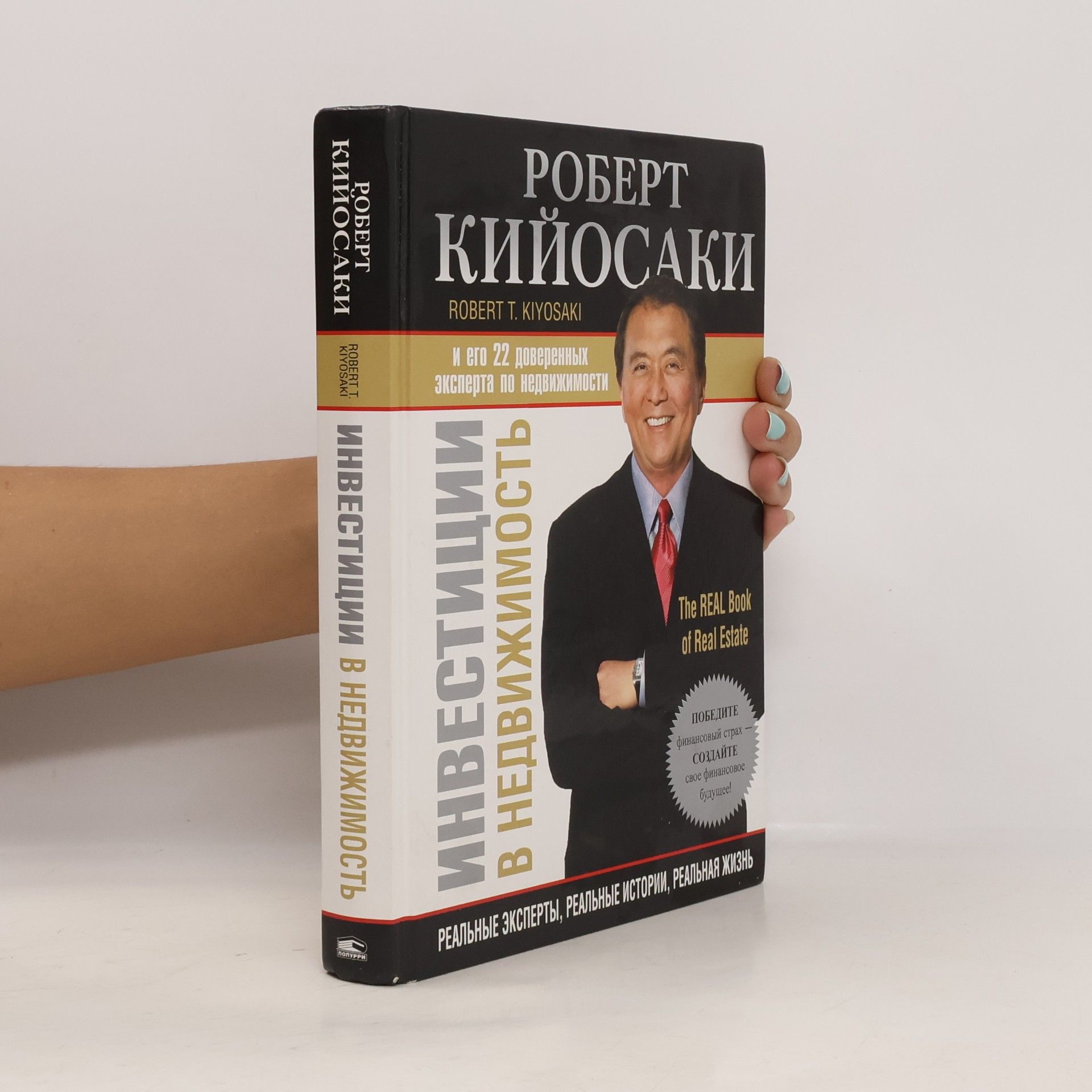 22 trusted real estate experts Инвестиции в недвижимость