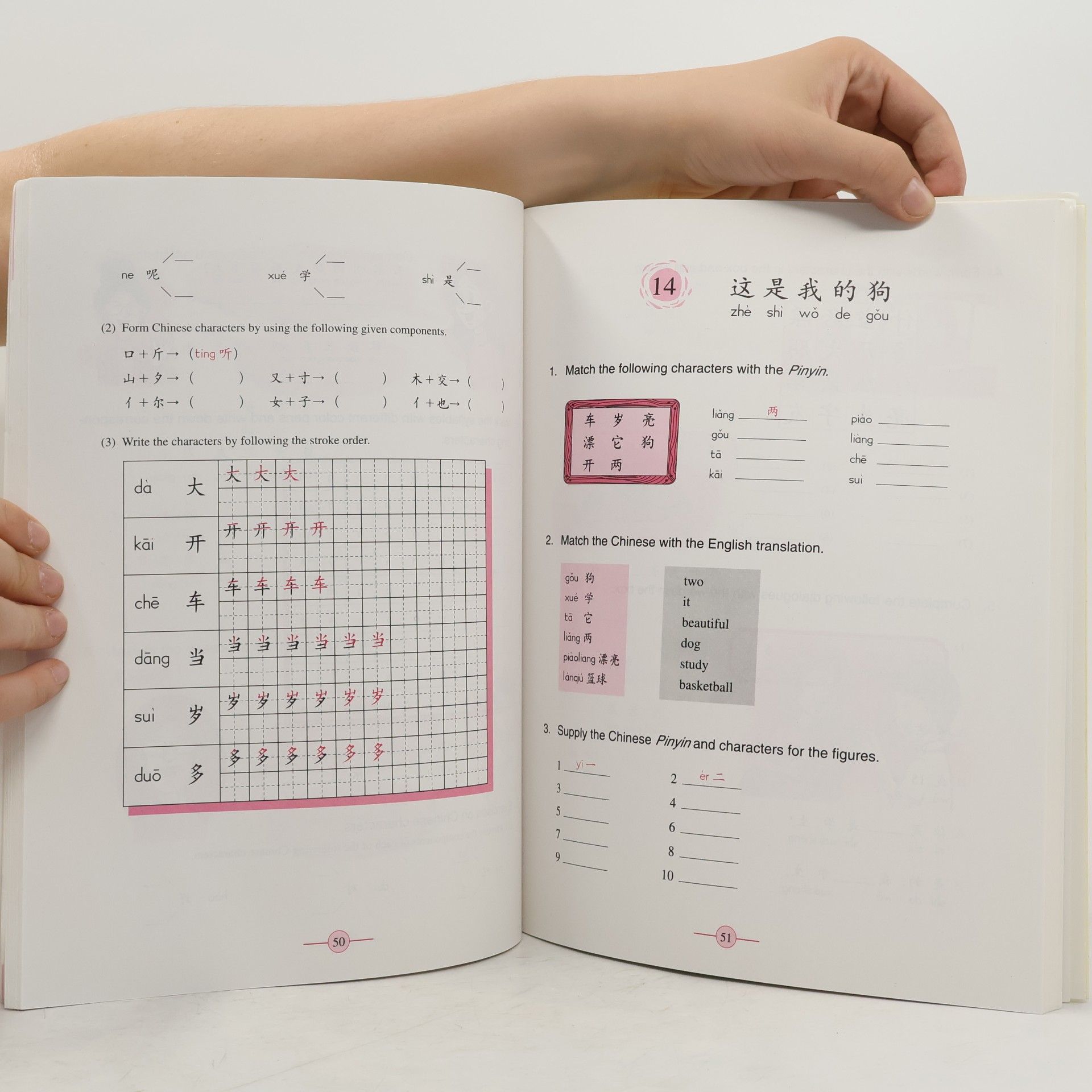 Ji Xiu Chen Learn Chinese With Me - 1: 跟我学汉语