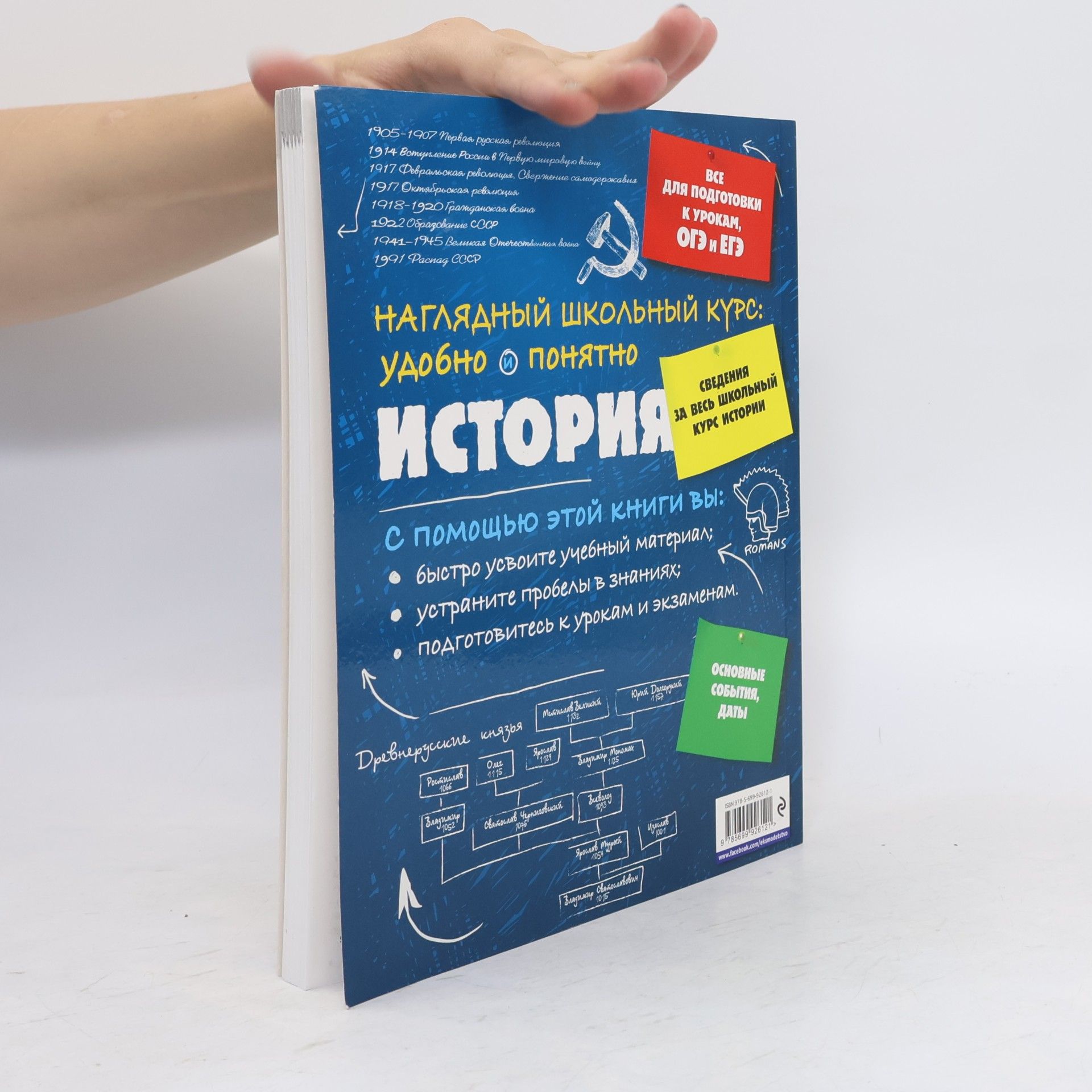 История
