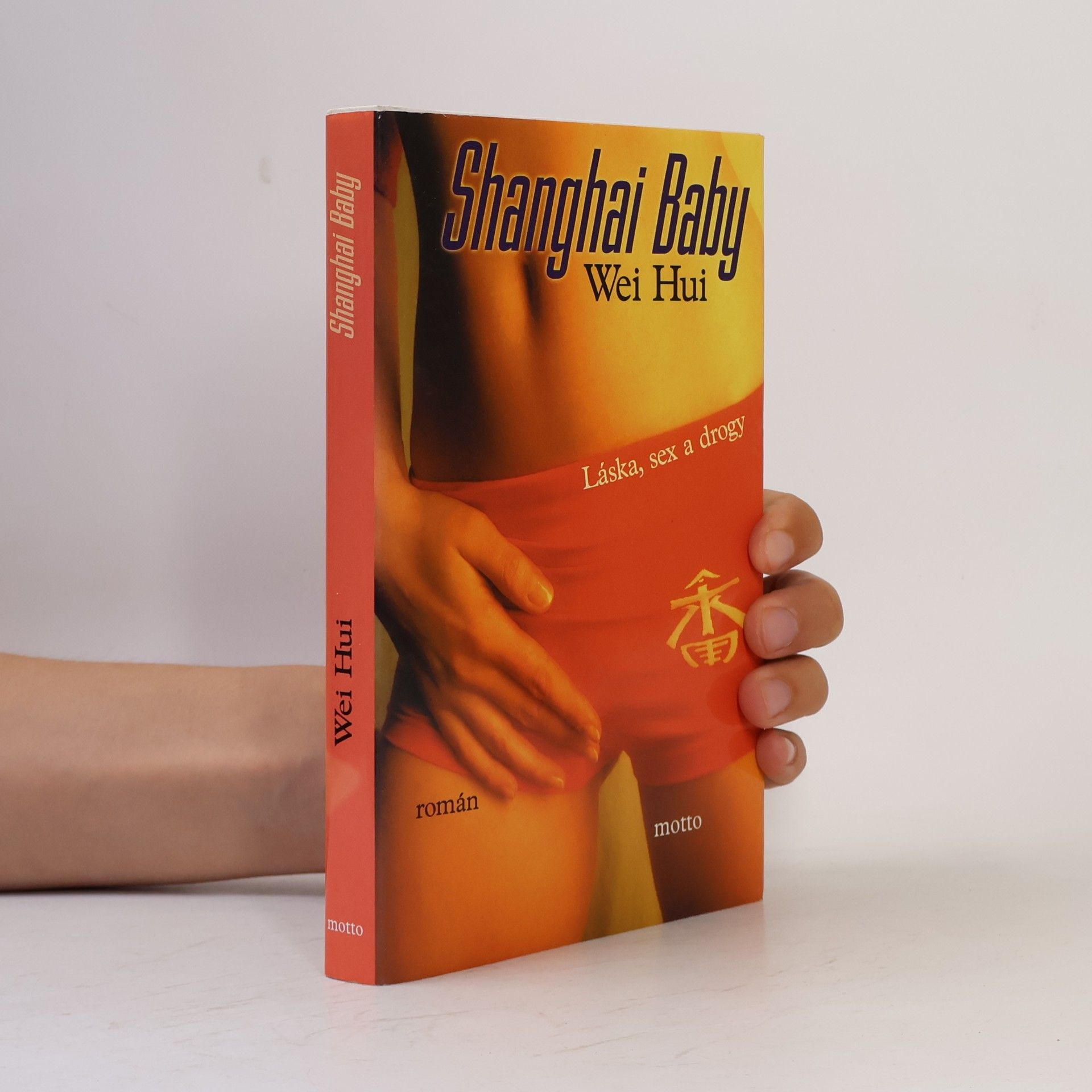 Zhou Weihui Shanghai baby
