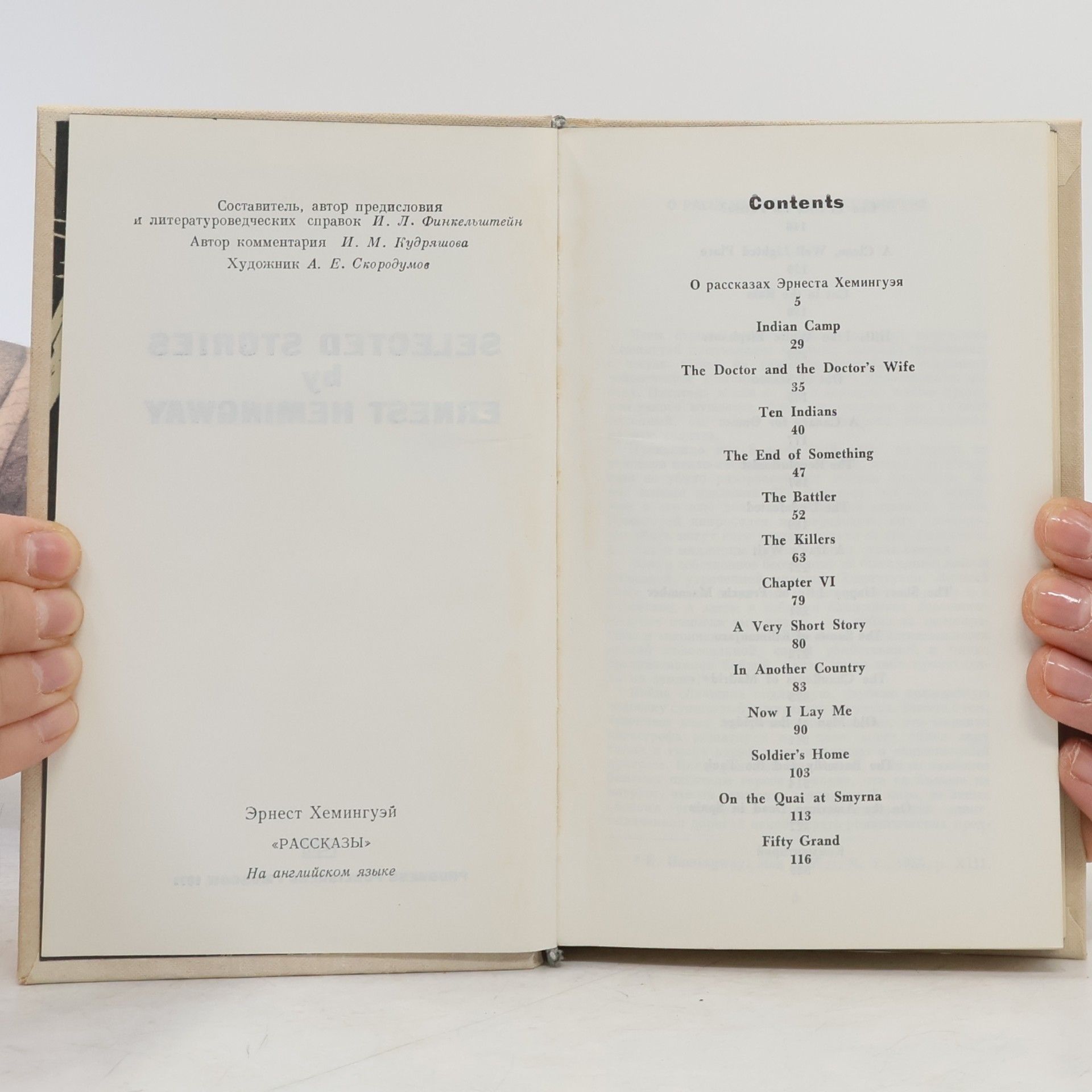 Ernest Hemingway Sellected stories