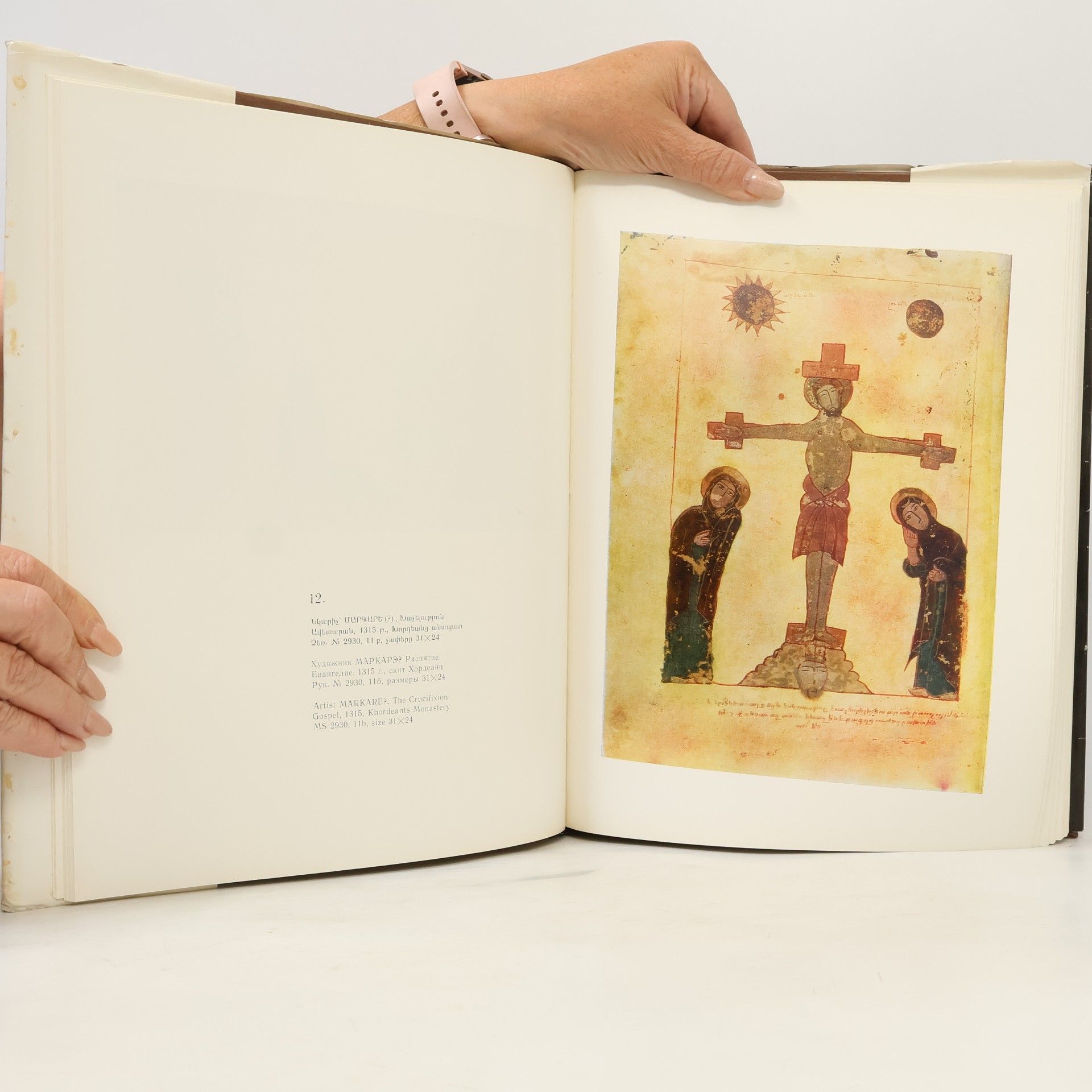 Collectif d'auteurs Հայ ձեռագրային զարդանկարչություն. Орнаменты армянских рукописей. Ornaments of Armenian Manuscripts