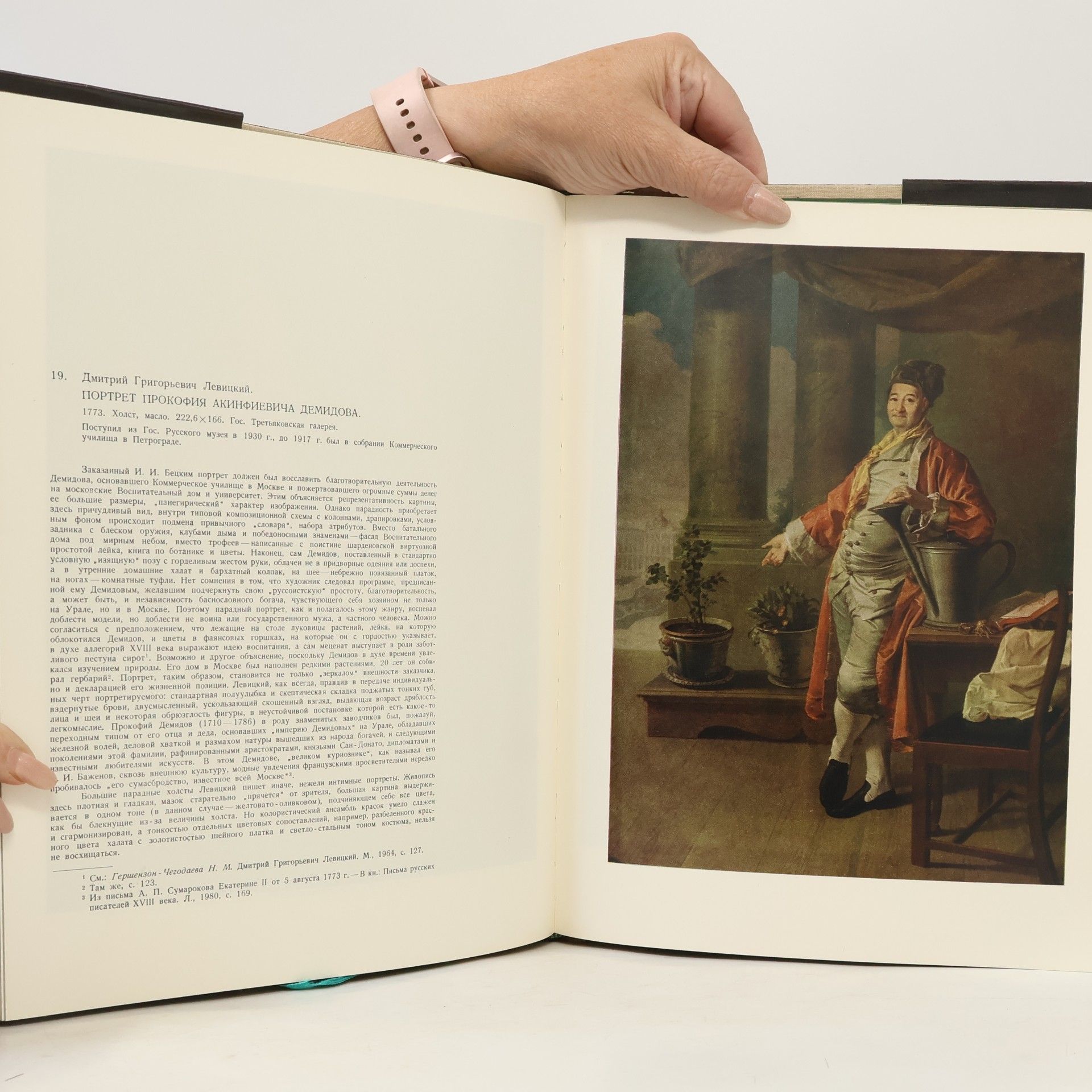 Various authors Портрет в русской живописи. XVII - Первой половины ХIХ века. (Portrét v ruském malířství. XVII. až první polovina devatenáctého století)