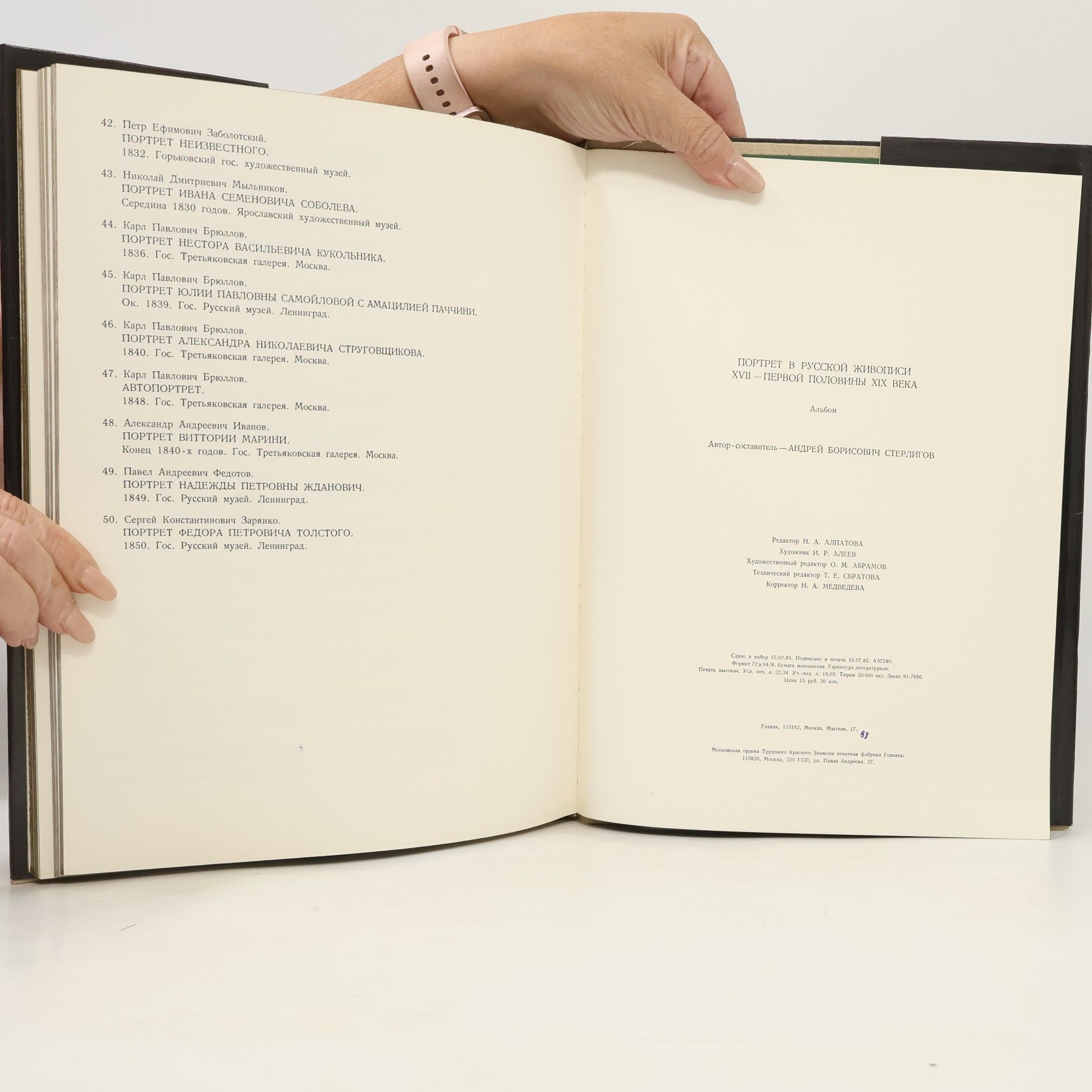 Various authors Портрет в русской живописи. XVII - Первой половины ХIХ века. (Portrét v ruském malířství. XVII. až první polovina devatenáctého století)