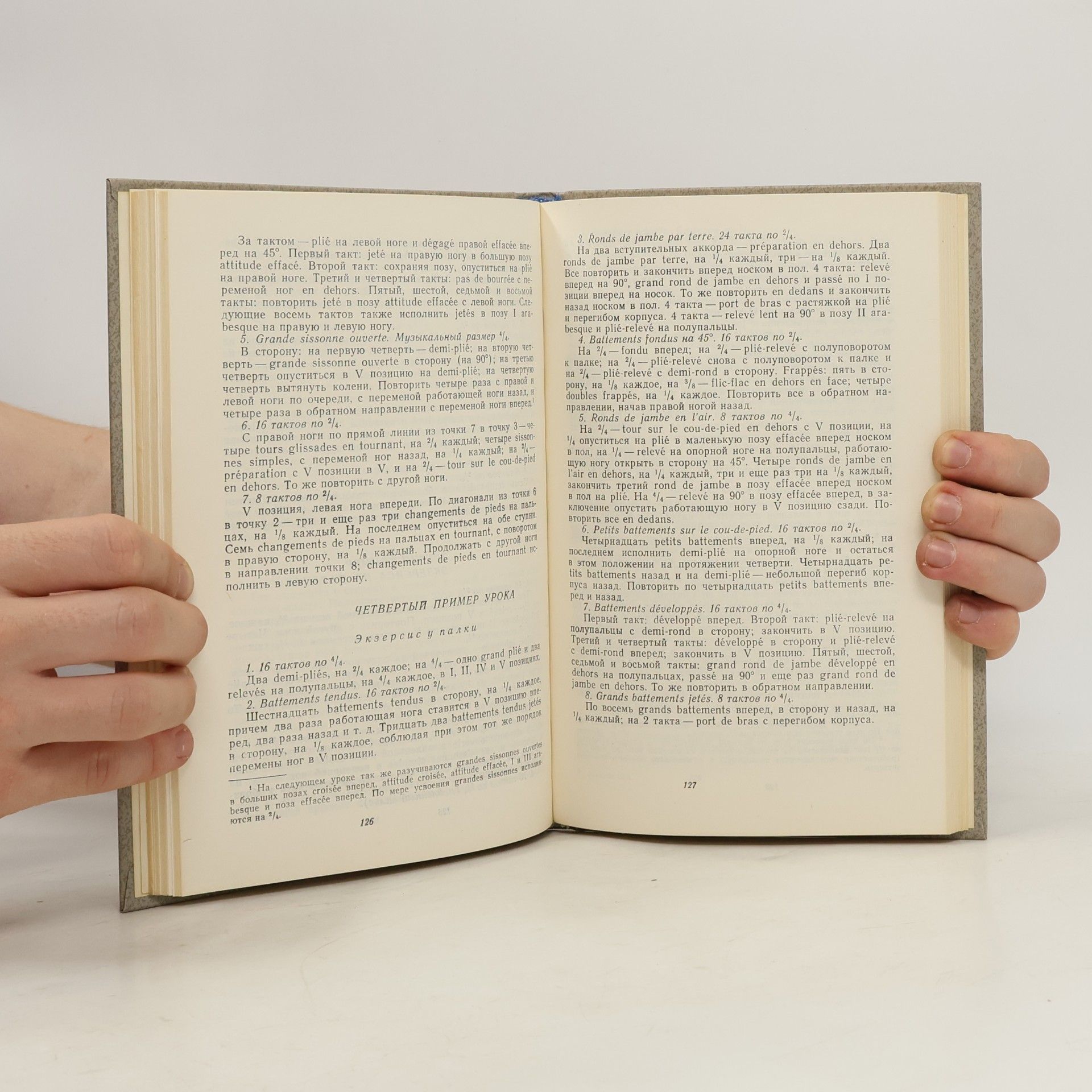 V. Kostrovitskaya 100 уроков классического танца (100 urokov klassicheskogo tantsa)