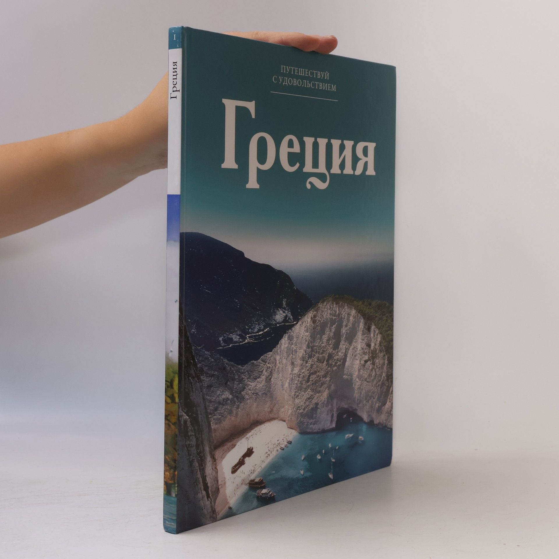 С. Королева Греция 1