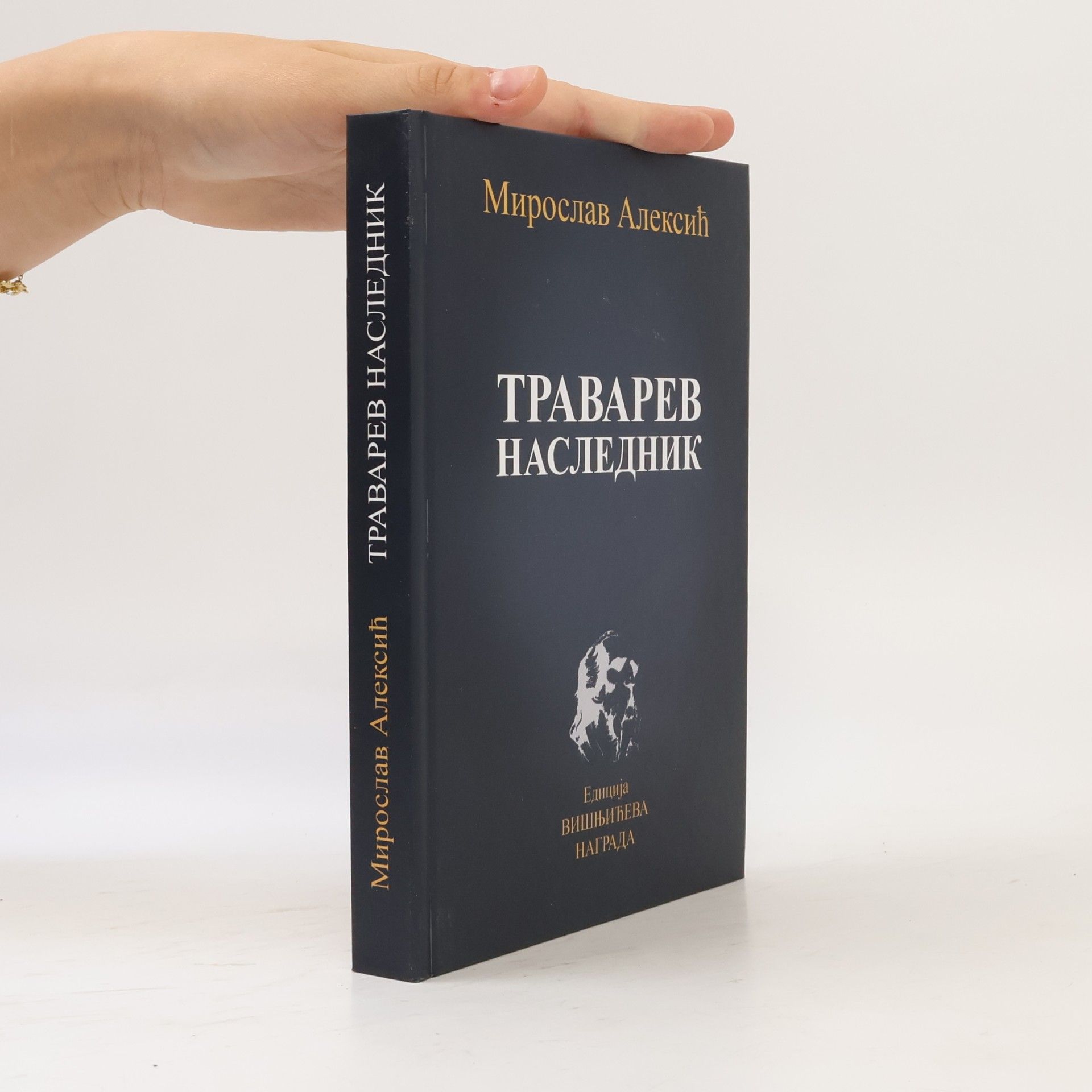 Travarеv Naslednik