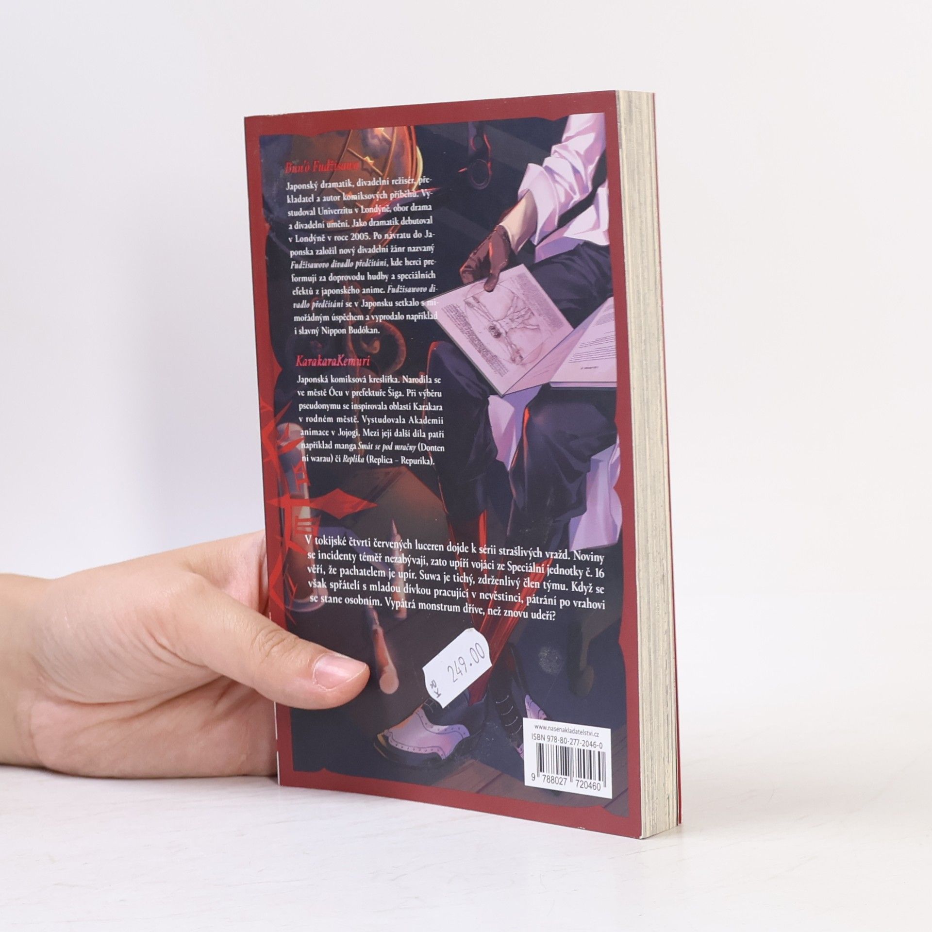 Bunou Fujisawa Mars Red 2