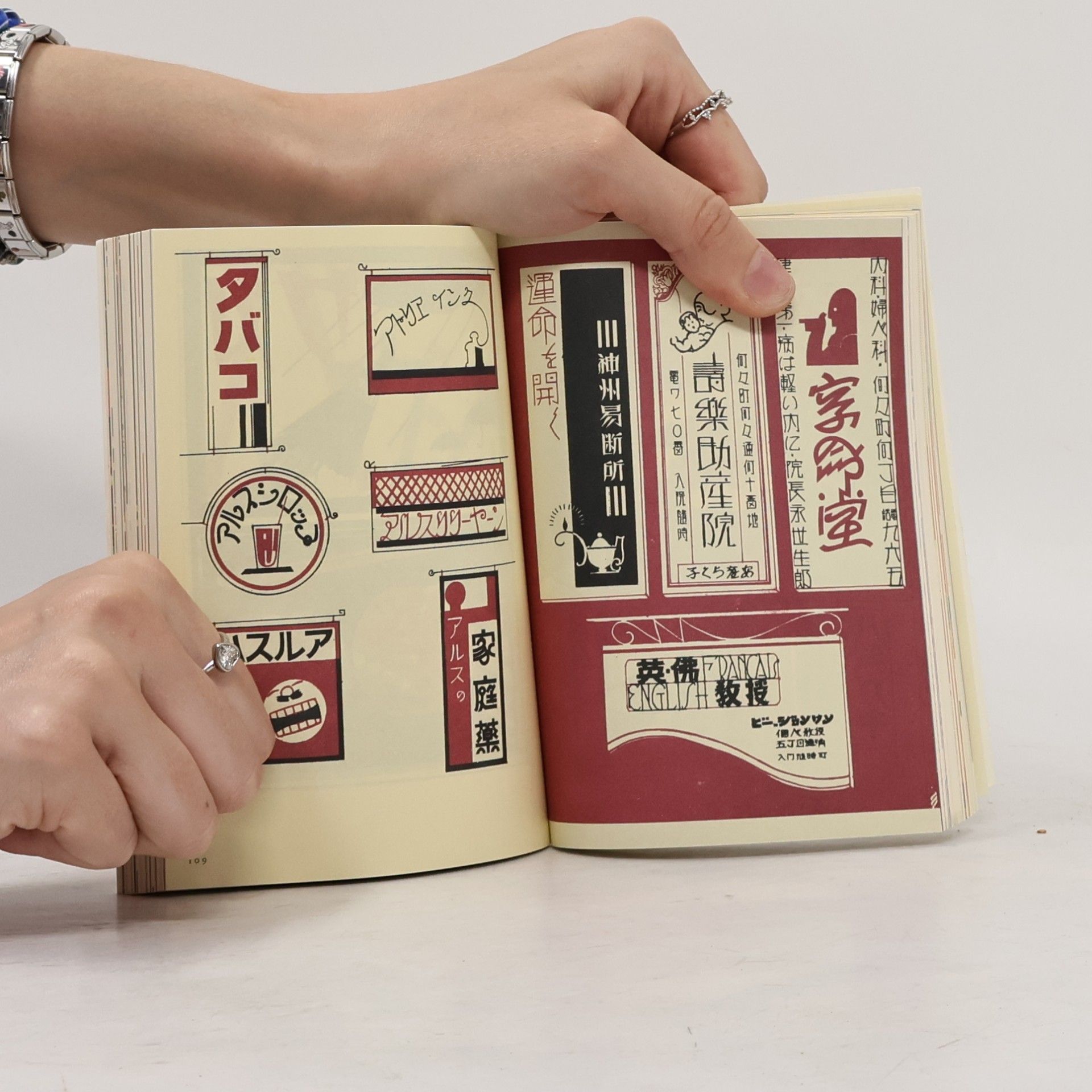 Autorenkollektiv 日本 の 商業 デザイン. Commercial design of Japan