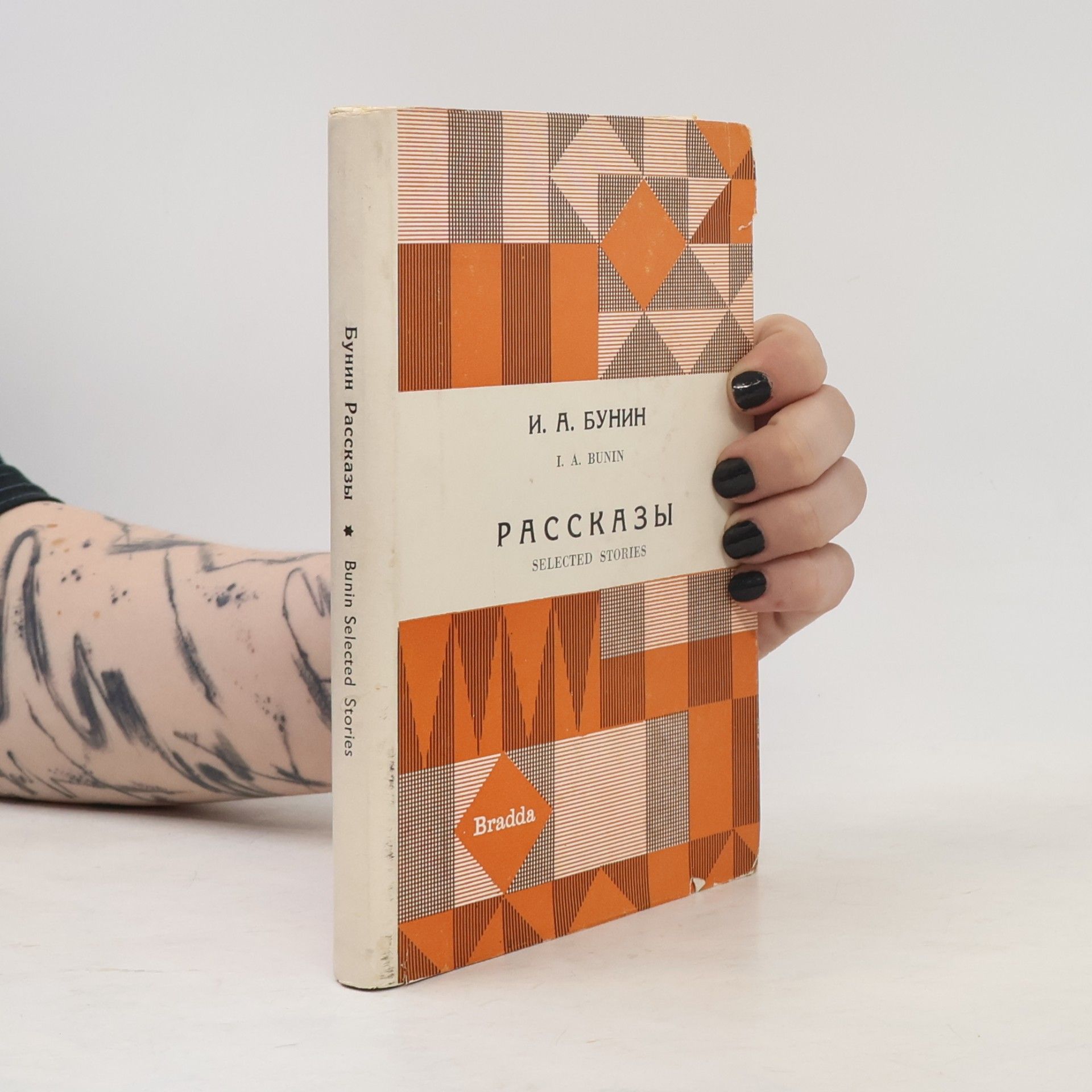 I. A. Bunin Рассказы