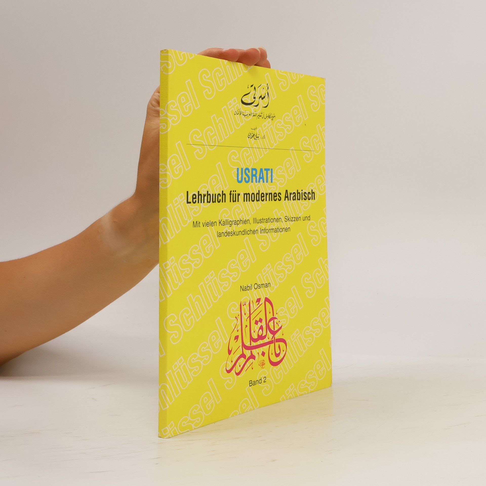 عالم القلم - 2: أسرتي / USRATI: Lehrbuch für modernes Arabisch