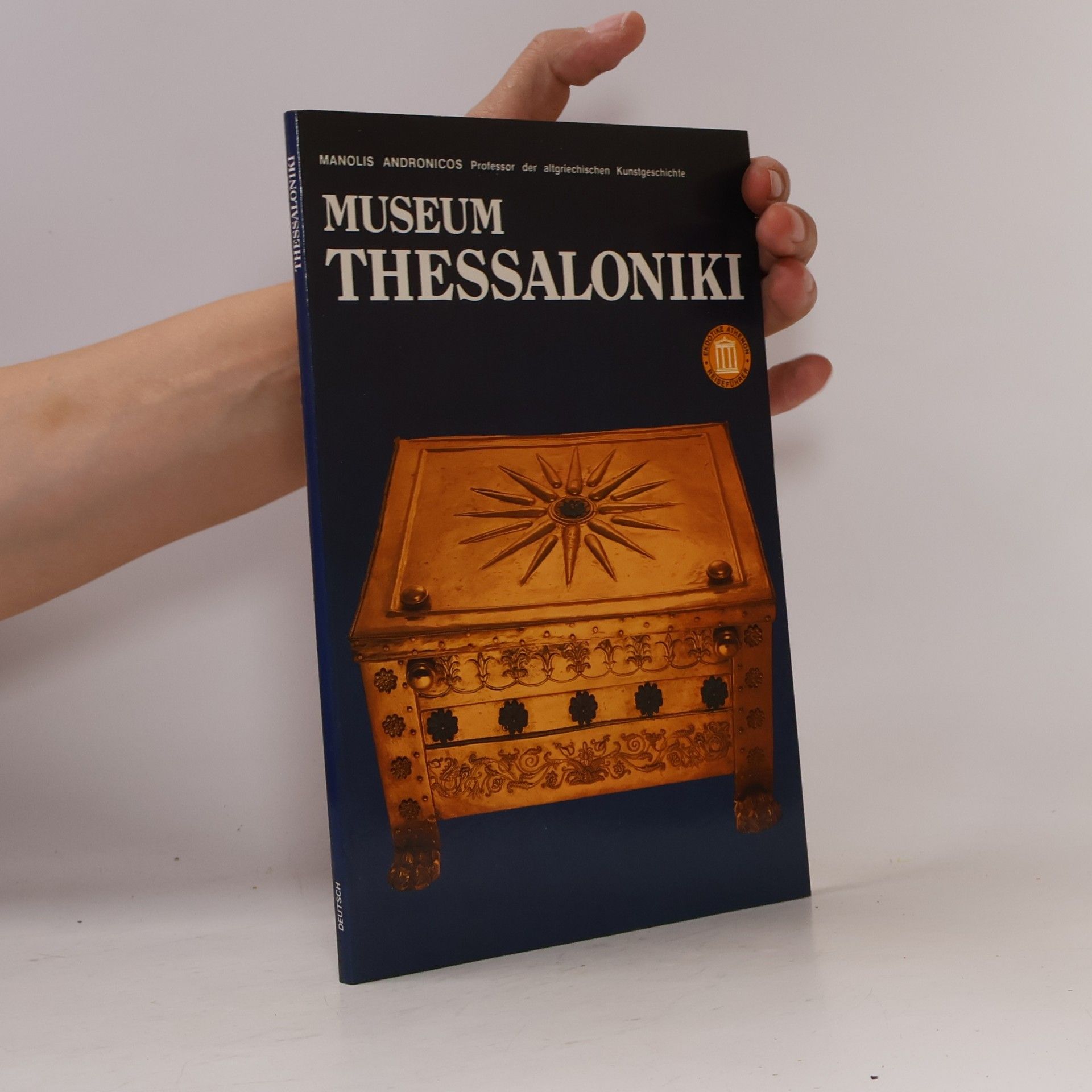 Manolis Andronicos Museum Thessaloniki