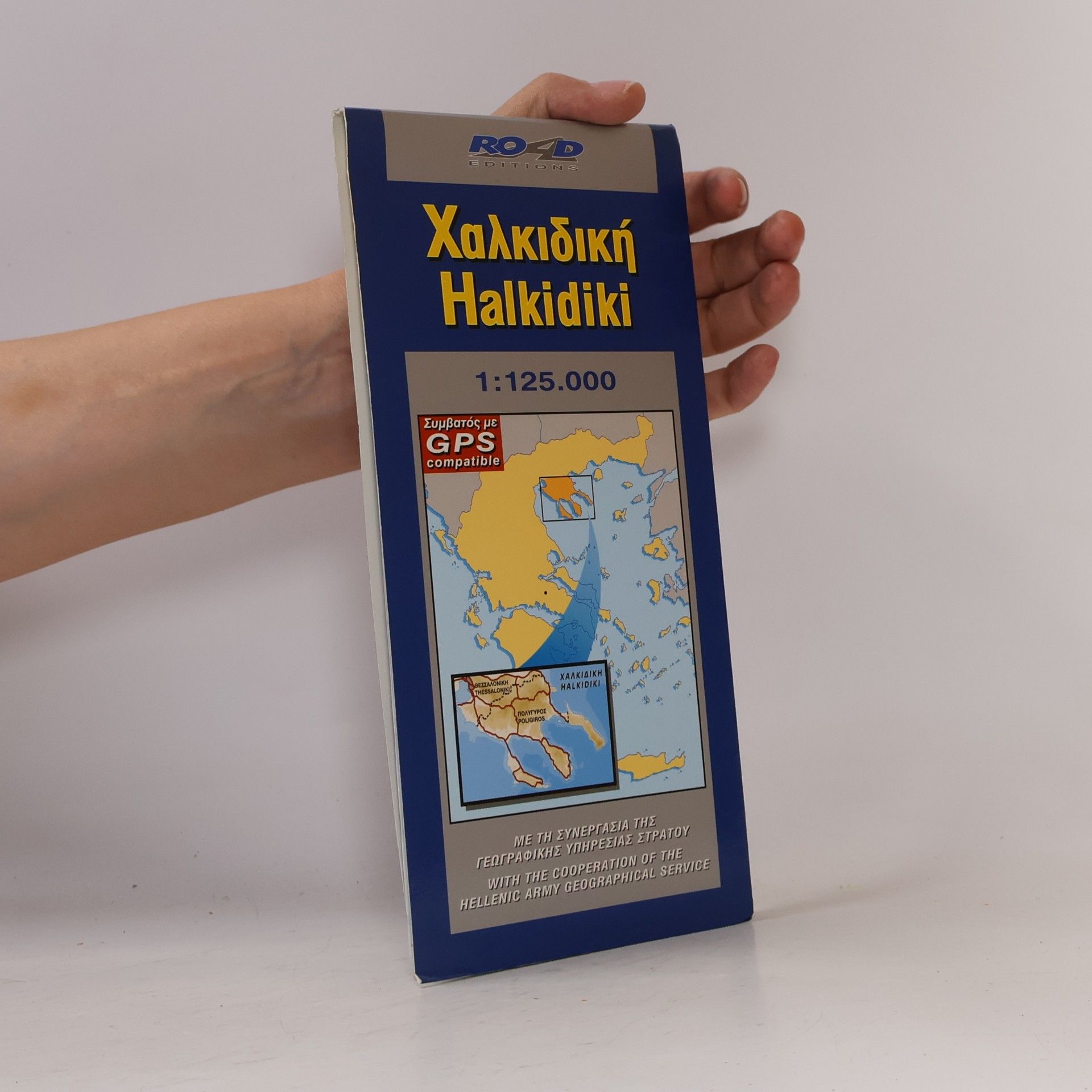 Hellenic Army Geographical Service Χαλκιδική / Halkidiki