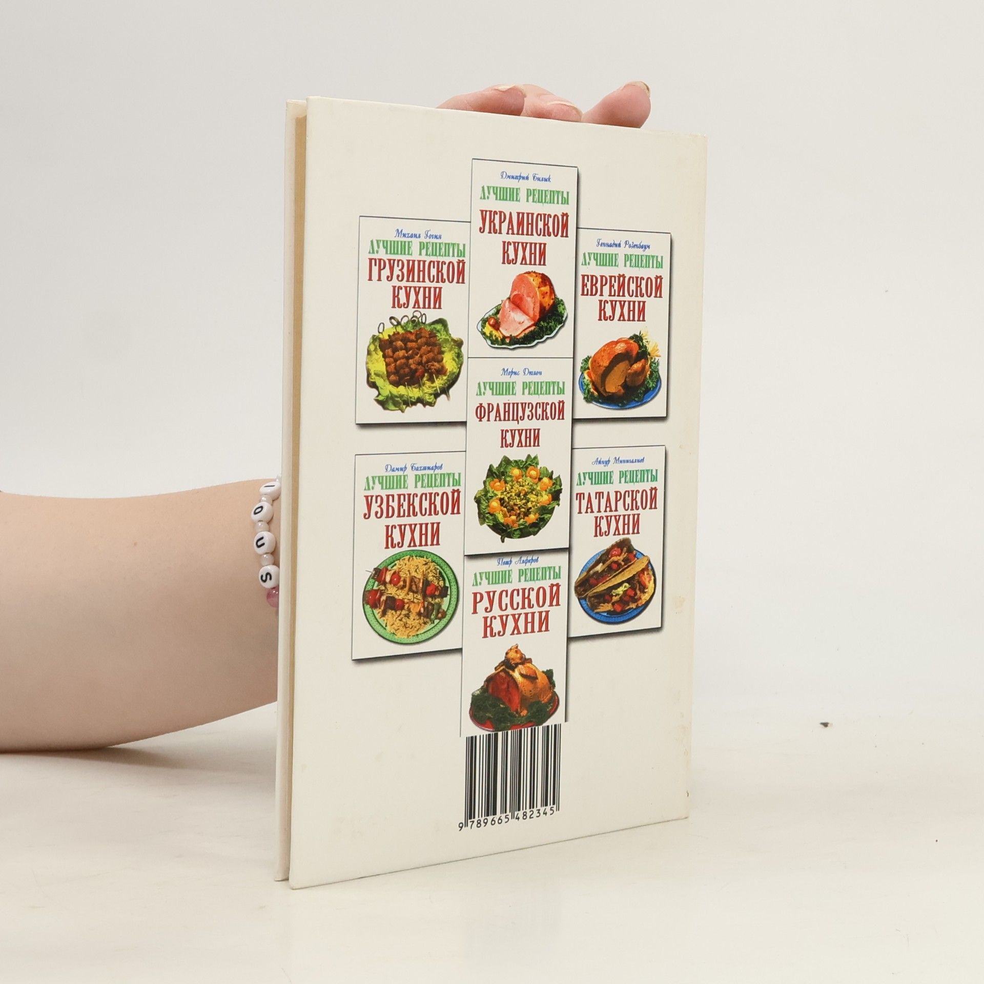 Роберто Дзоно Лучшие рецепты итальянской кухни
