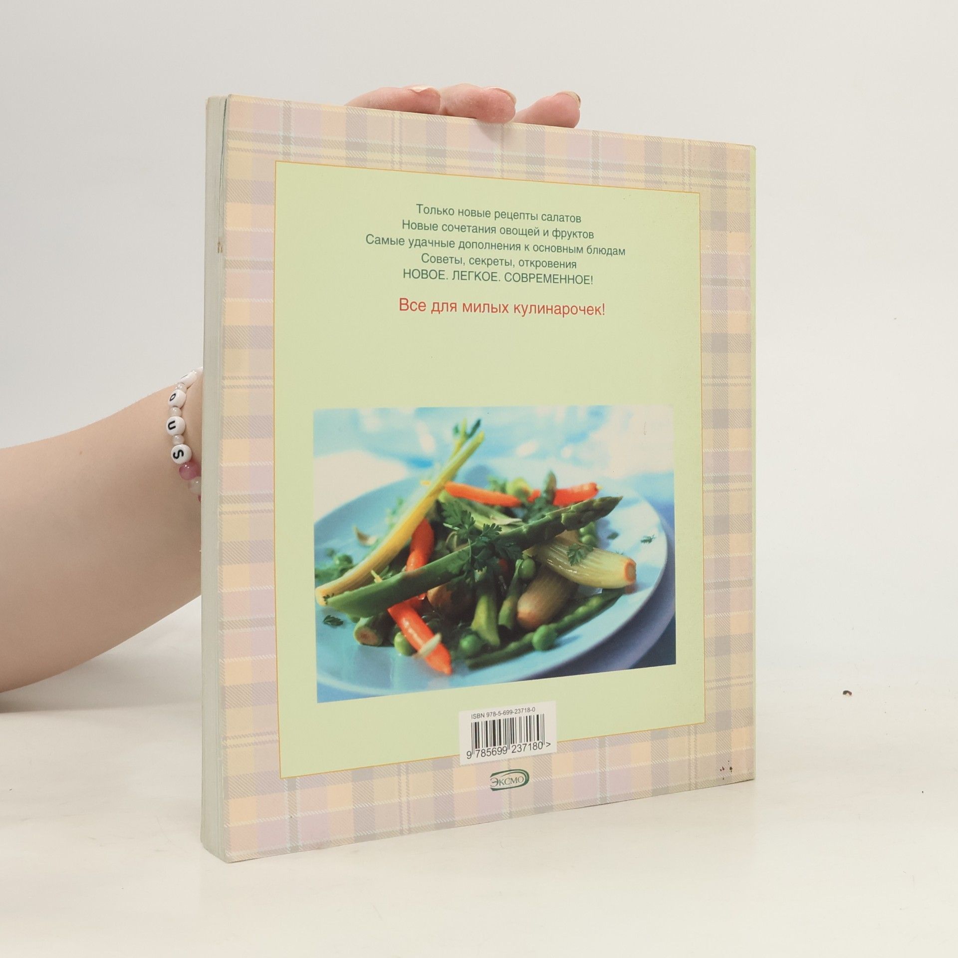 Кулинарочка: Новые вкусные овощные салаты