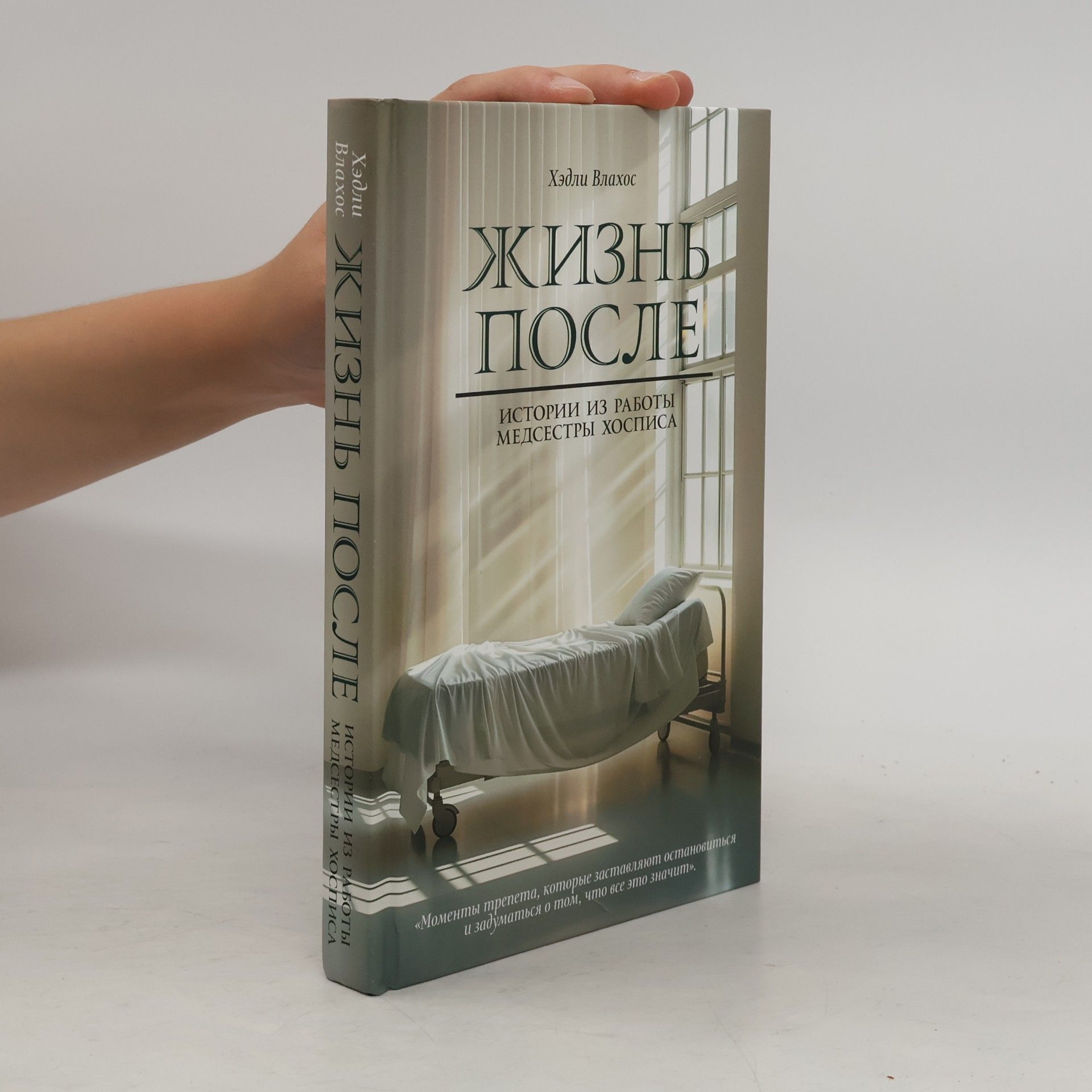 Полина Палицина Жизнь после