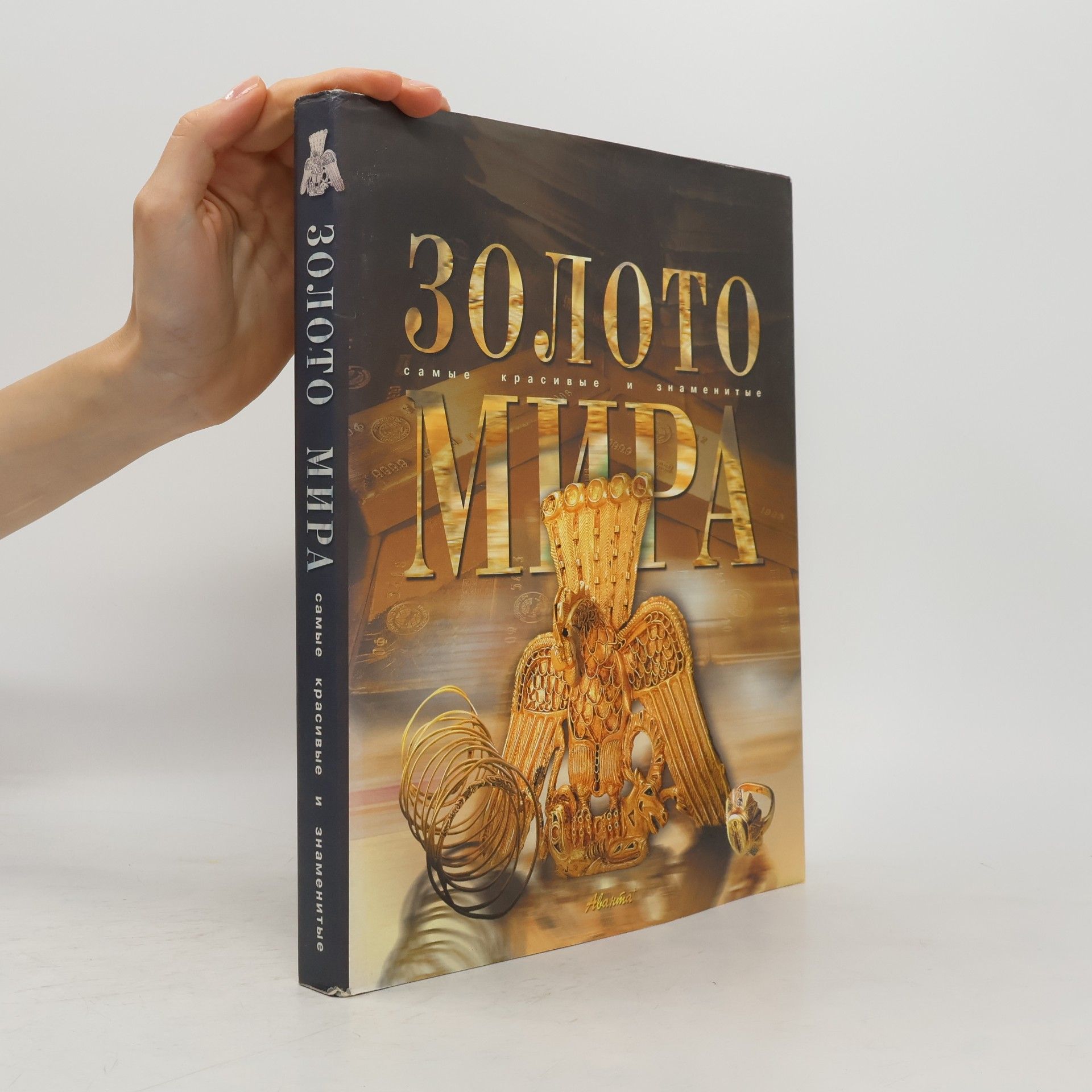 E. Ananieva Золото Мира. Zoloto Mira